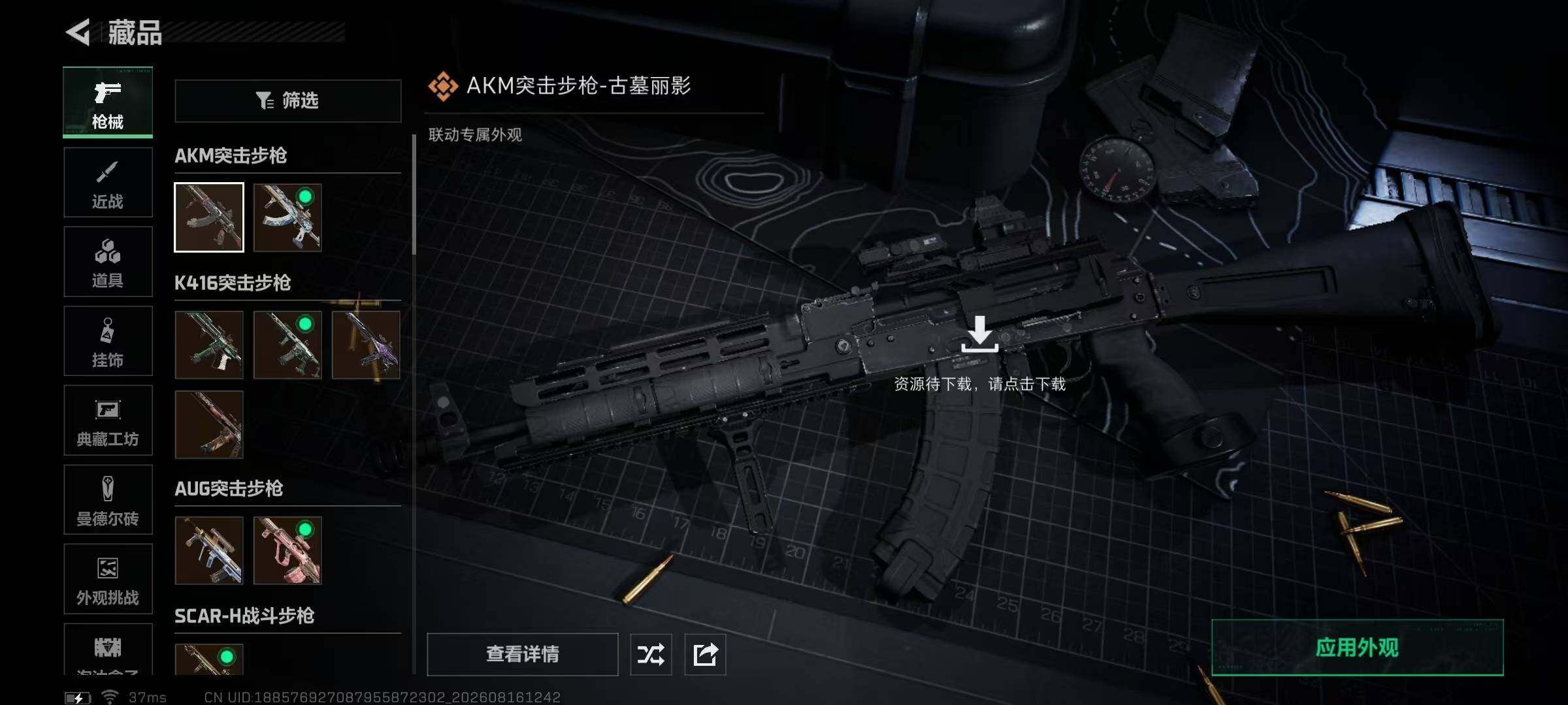 SJZMMN4256713三角洲行动账号详情图26