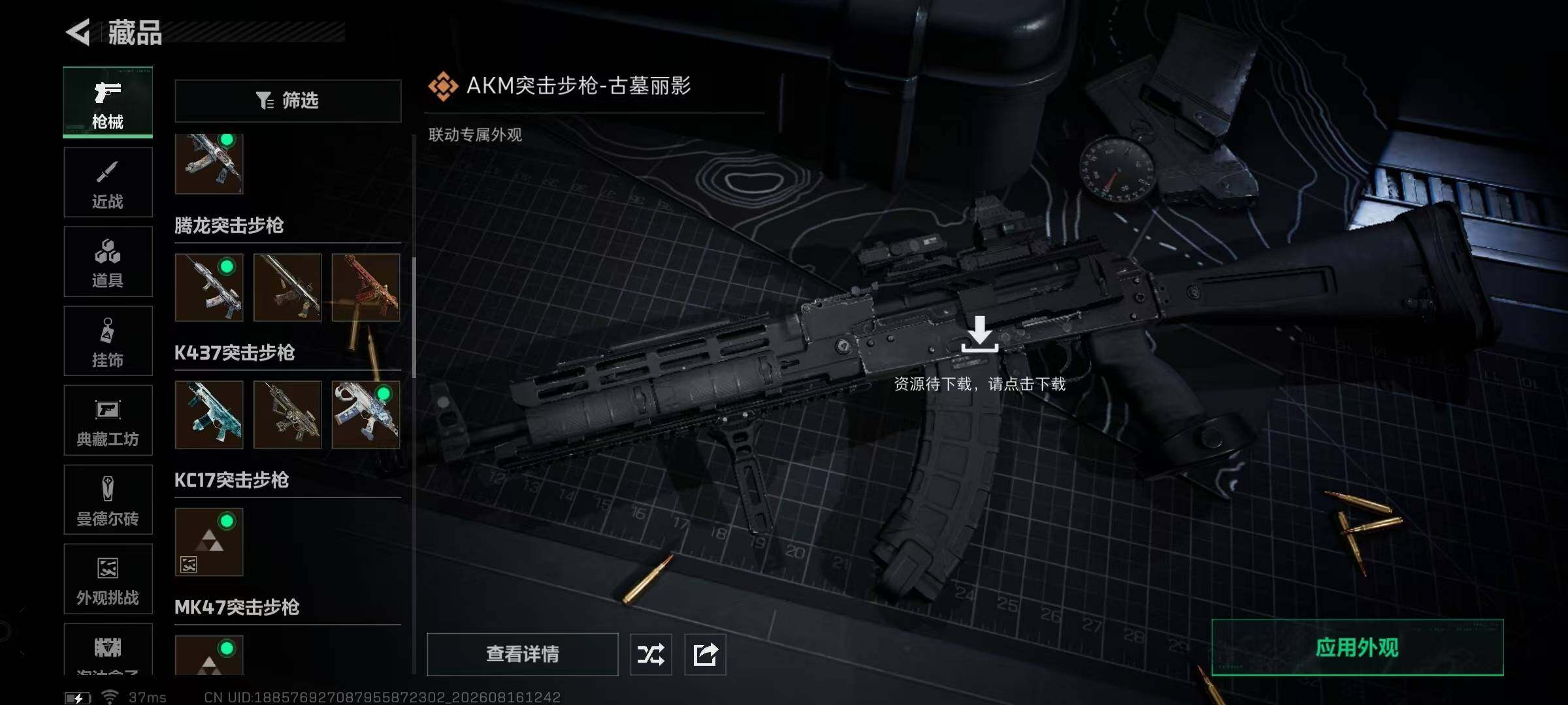 SJZMMN4256713三角洲行动账号详情图27