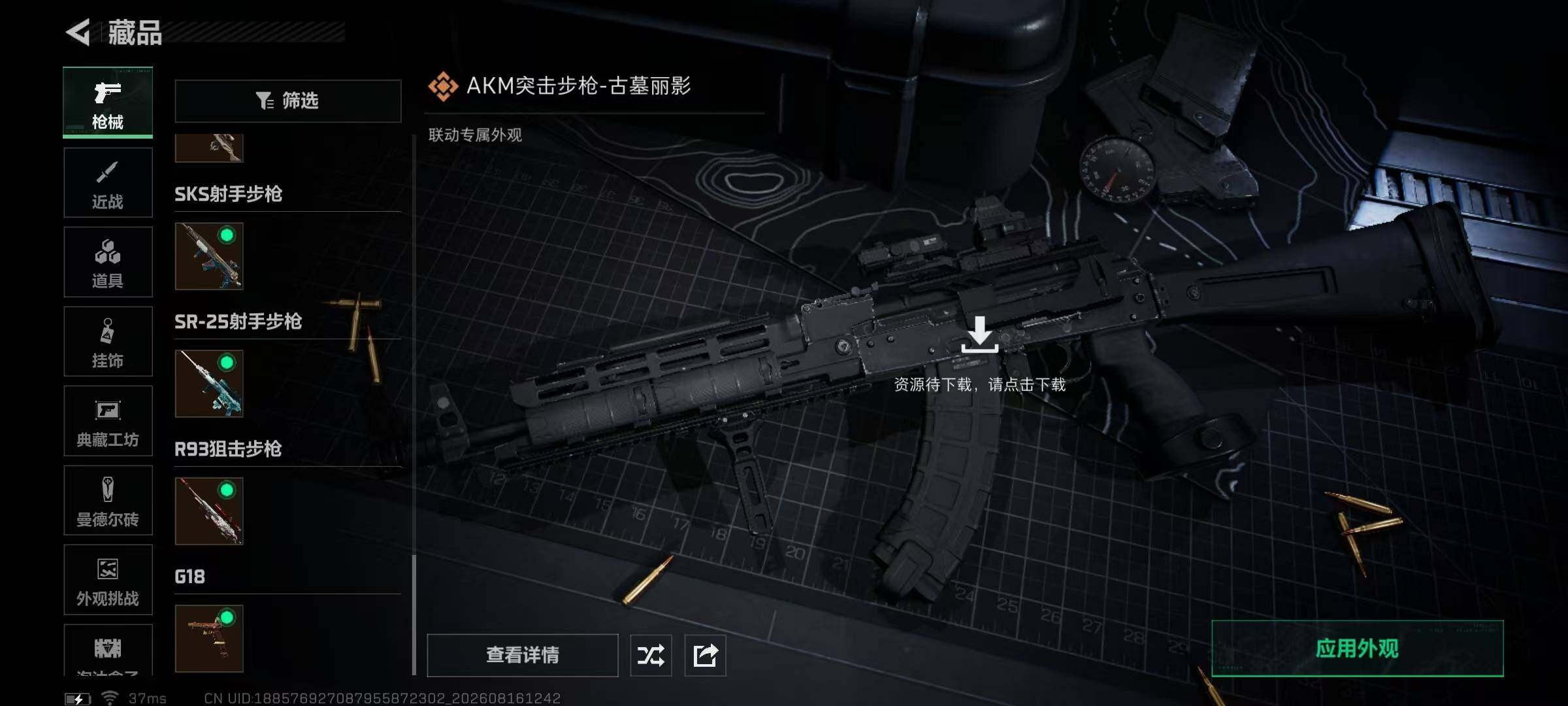 SJZMMN4256713三角洲行动账号详情图28