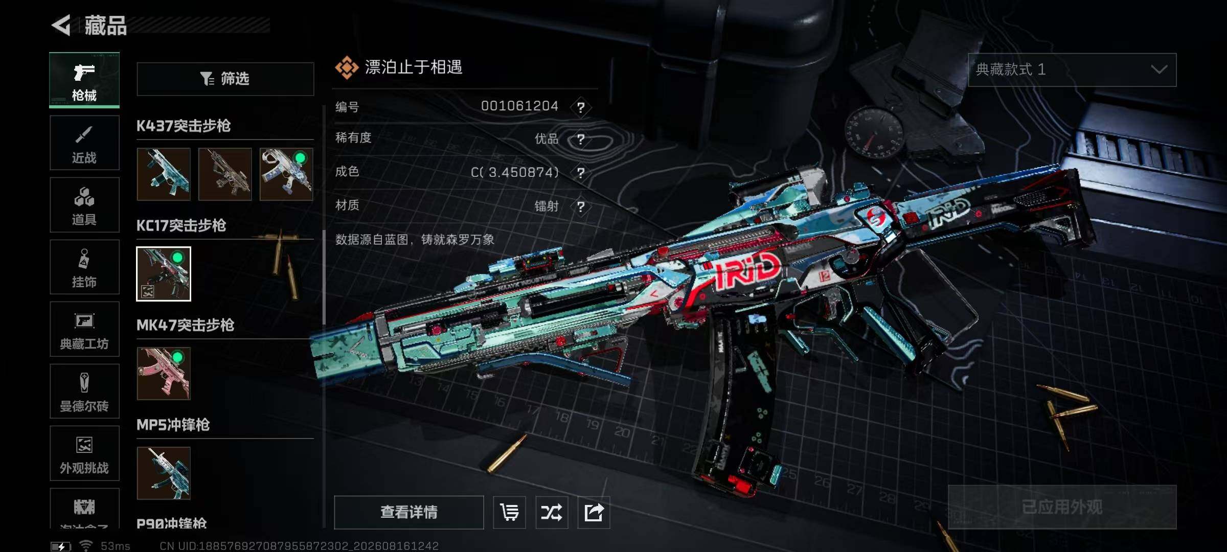 SJZMMN4256713三角洲行动账号详情图29