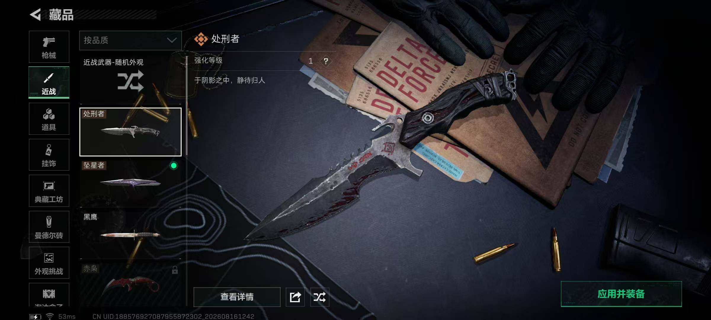 SJZMMN4256713三角洲行动账号详情图30