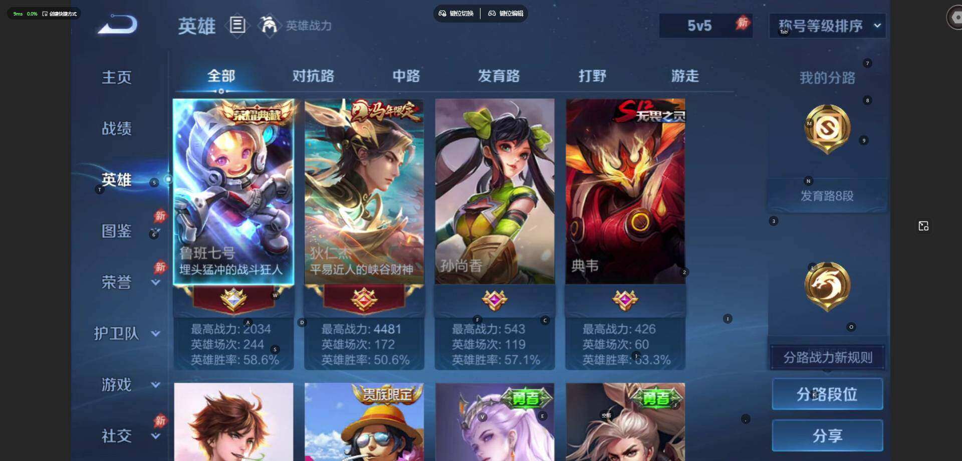WZLE4559318王者荣耀账号详情图6 WZLE4559318王者荣耀账号详情图6