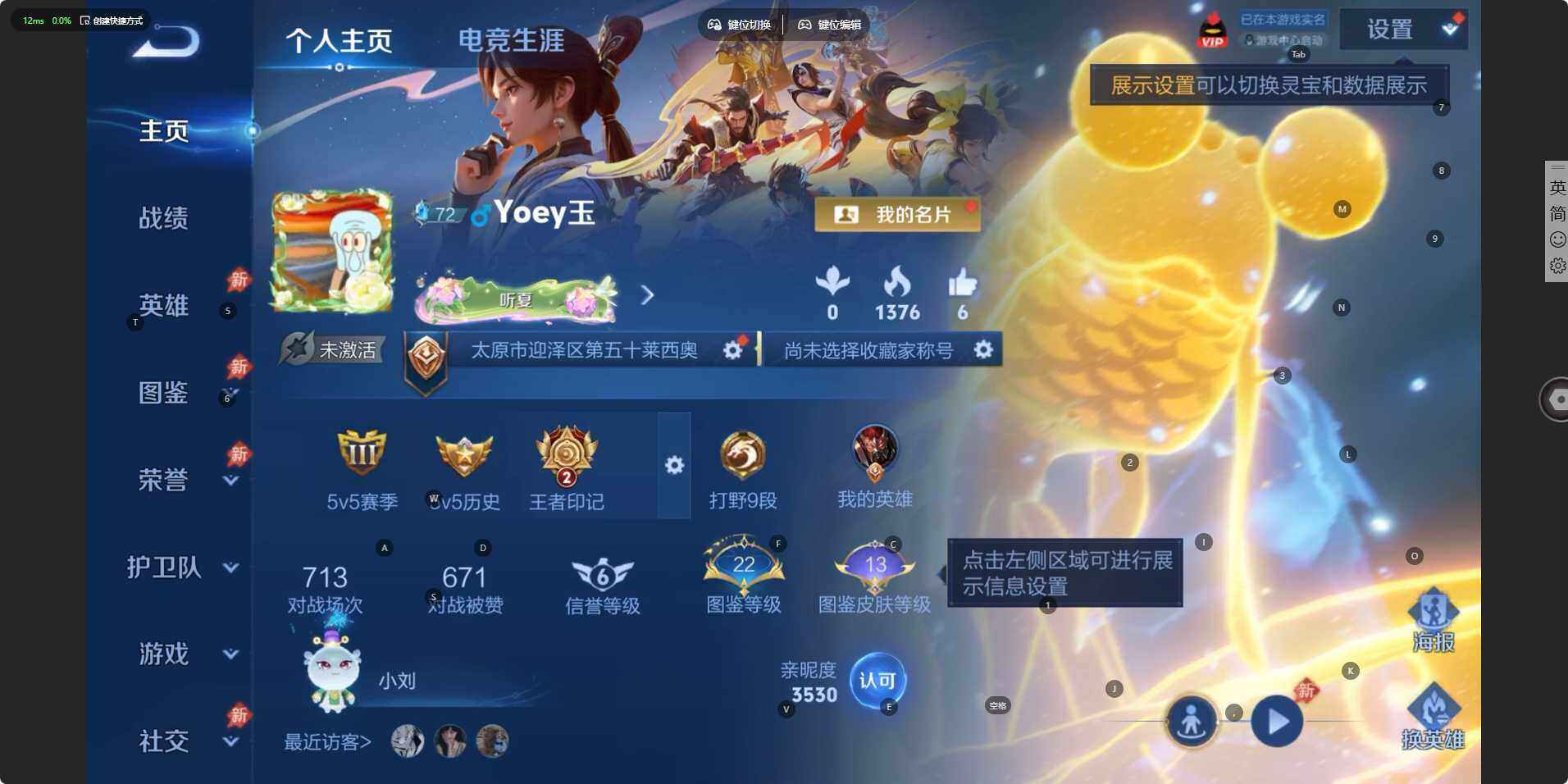 WZLE4559342王者荣耀账号详情图4