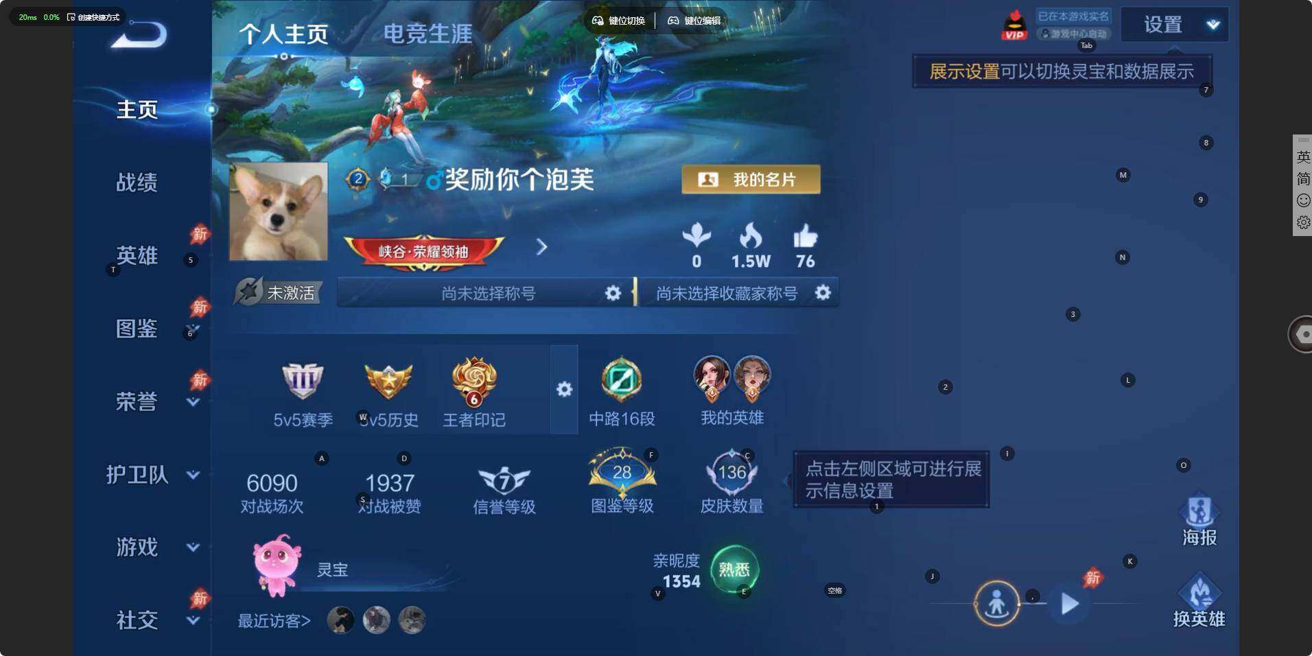 WZLE4559333王者荣耀账号详情图5 WZLE4559333王者荣耀账号详情图5