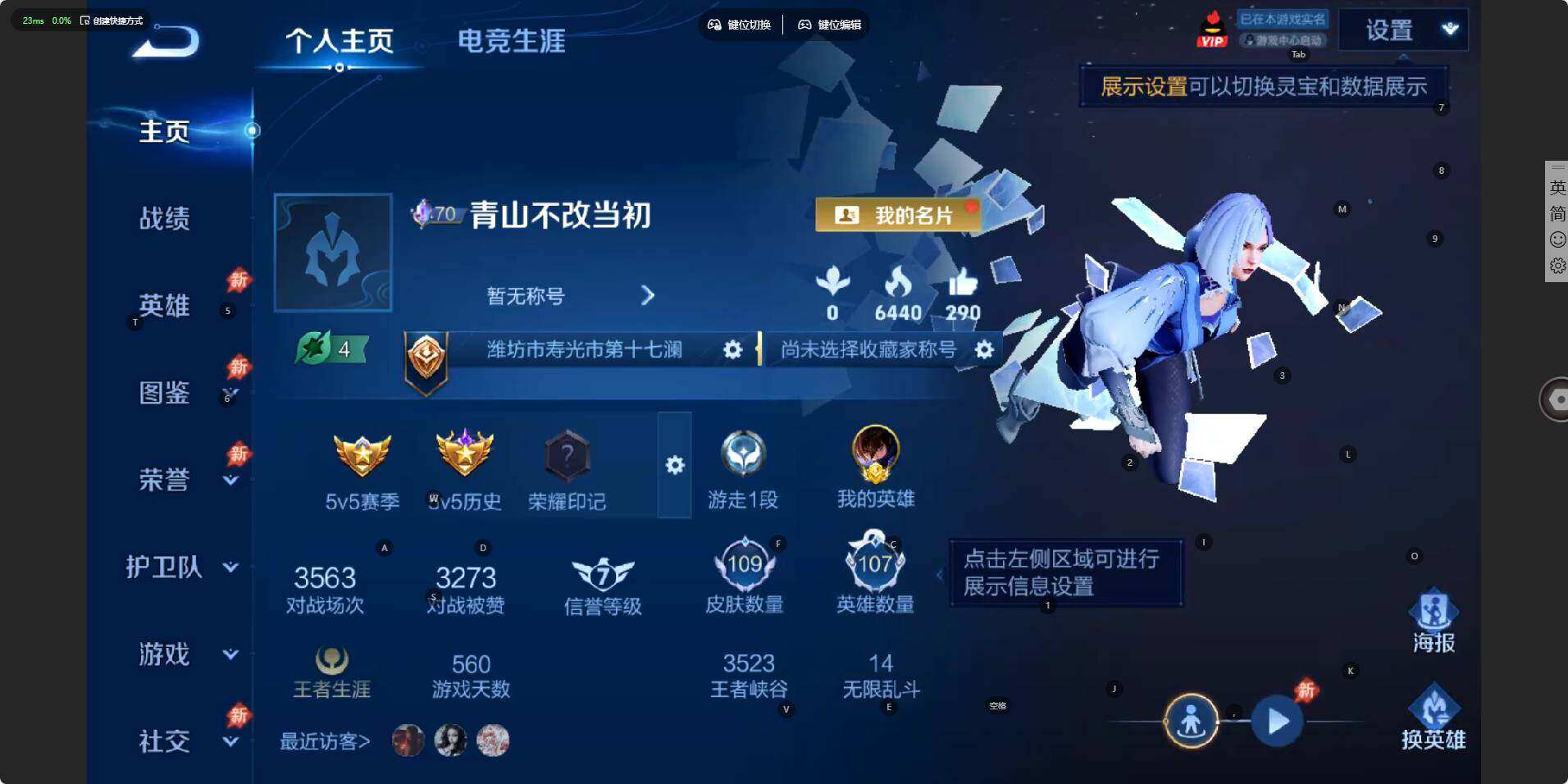 WZLE4559595王者荣耀账号详情图4