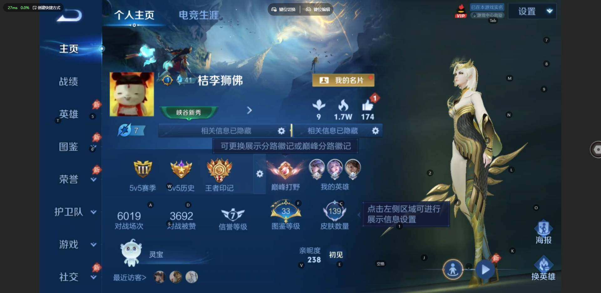 WZLE4559315王者荣耀账号详情图5 WZLE4559315王者荣耀账号详情图5