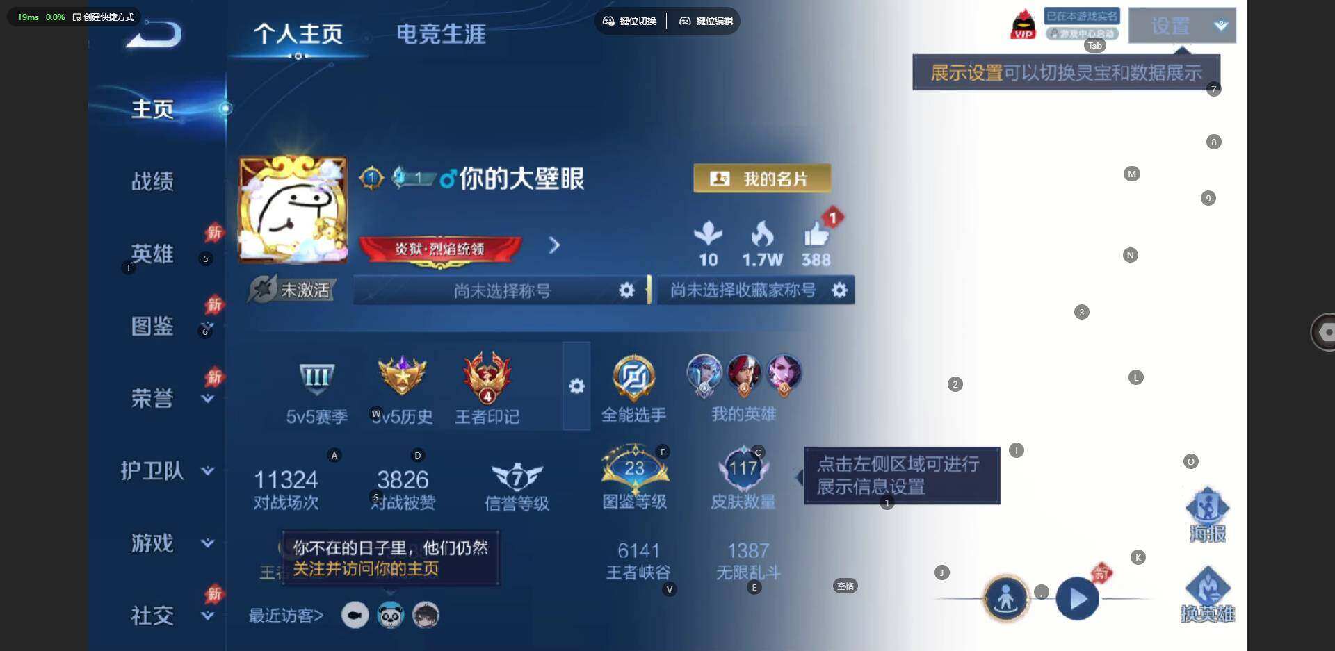 WZLE4559587王者荣耀账号详情图4 WZLE4559587王者荣耀账号详情图4