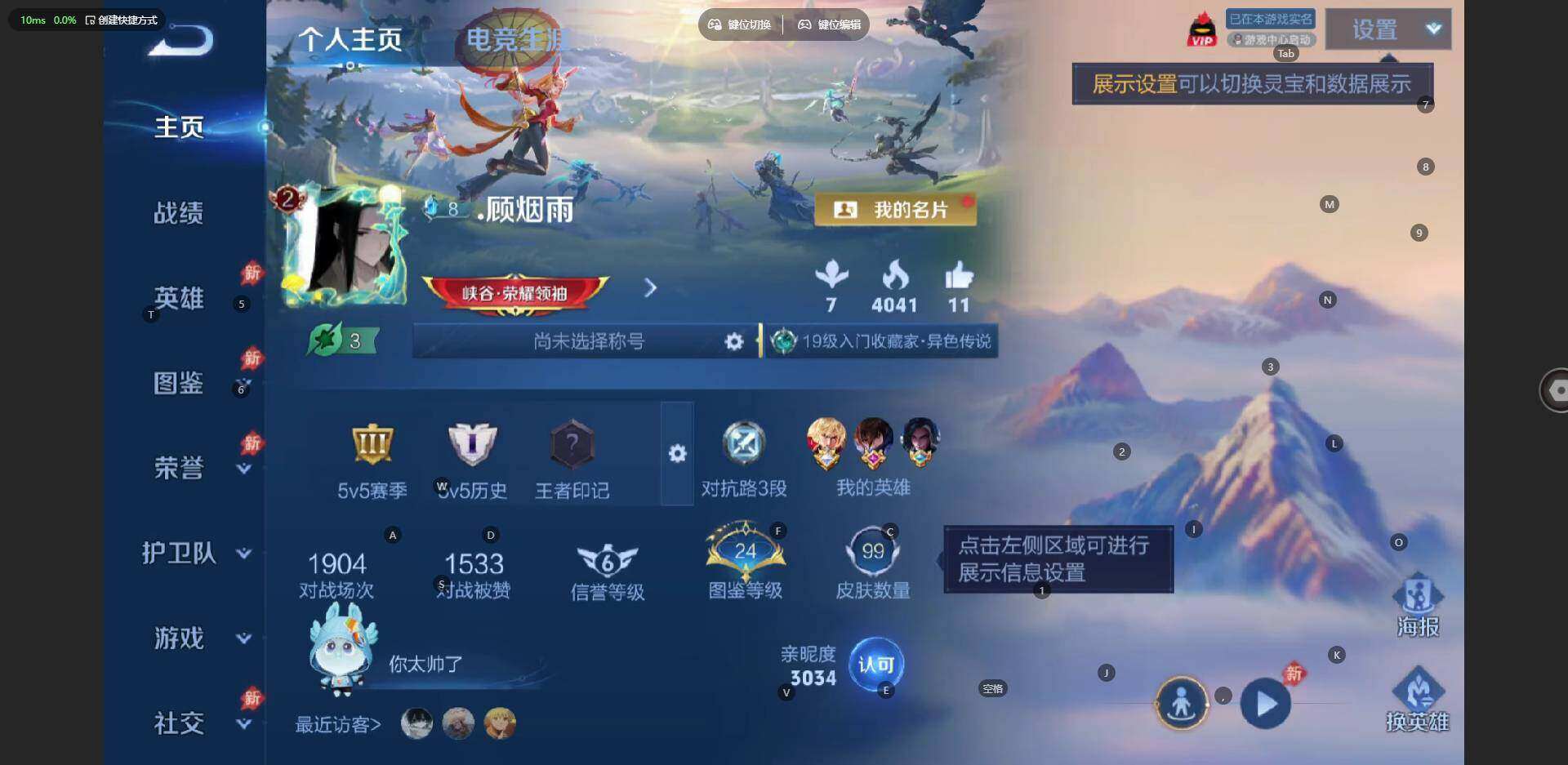 WZLE4559325王者荣耀账号详情图4 WZLE4559325王者荣耀账号详情图4