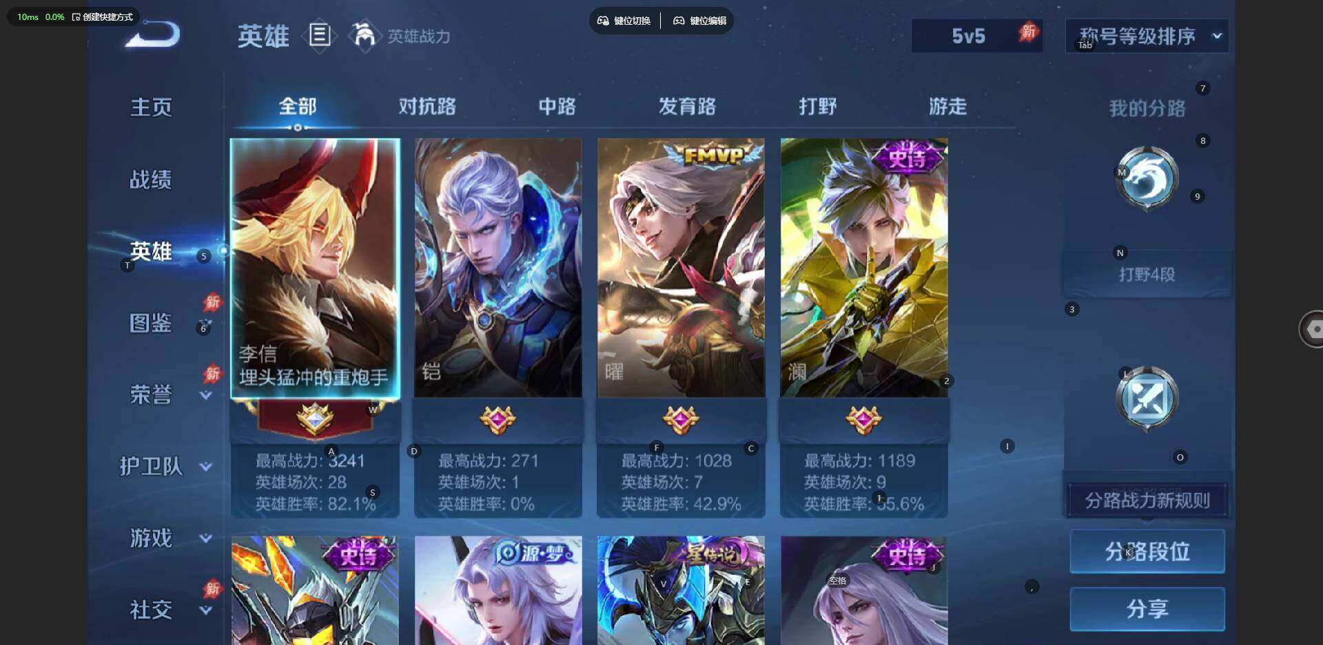 WZLE4559325王者荣耀账号详情图5 WZLE4559325王者荣耀账号详情图5