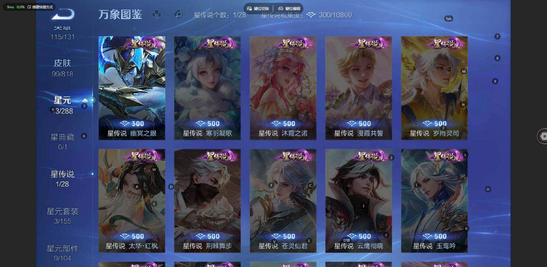 WZLE4559325王者荣耀账号详情图6 WZLE4559325王者荣耀账号详情图6