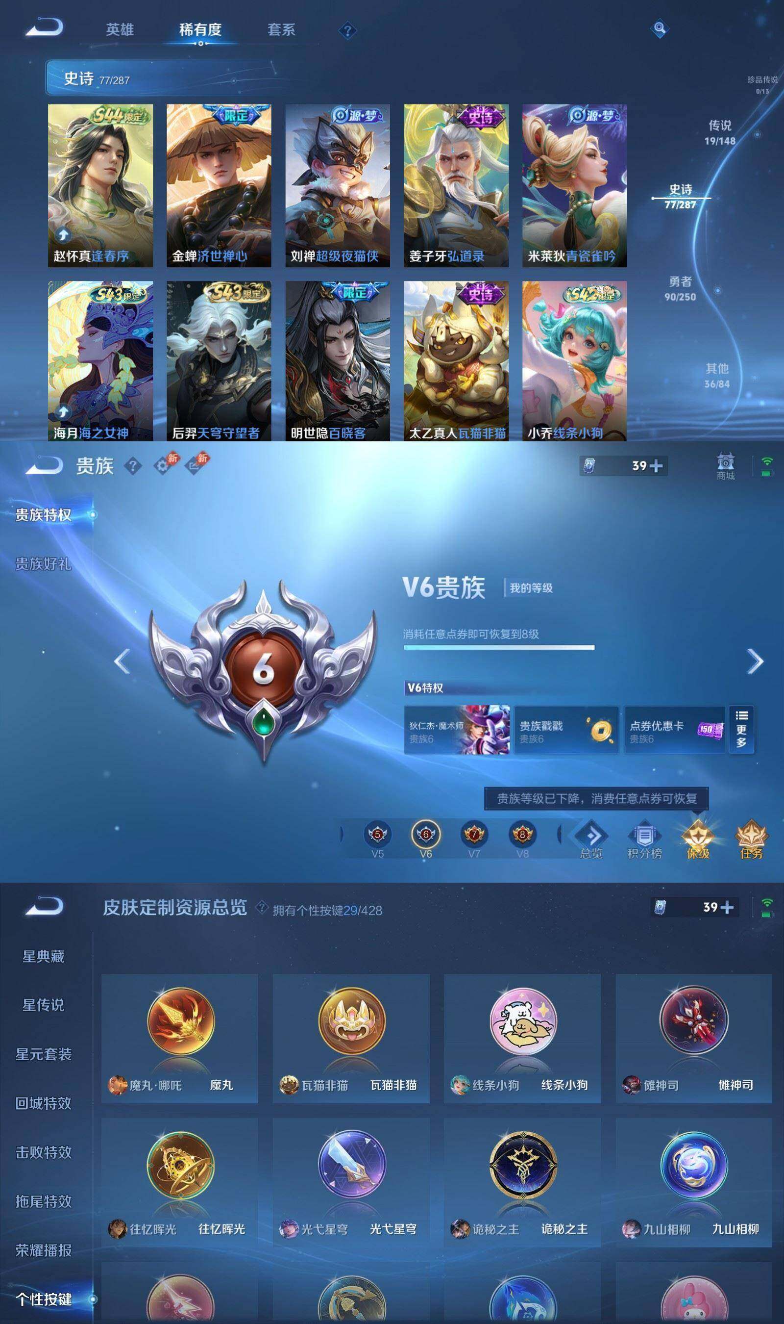WZQM4559790王者荣耀账号详情图6