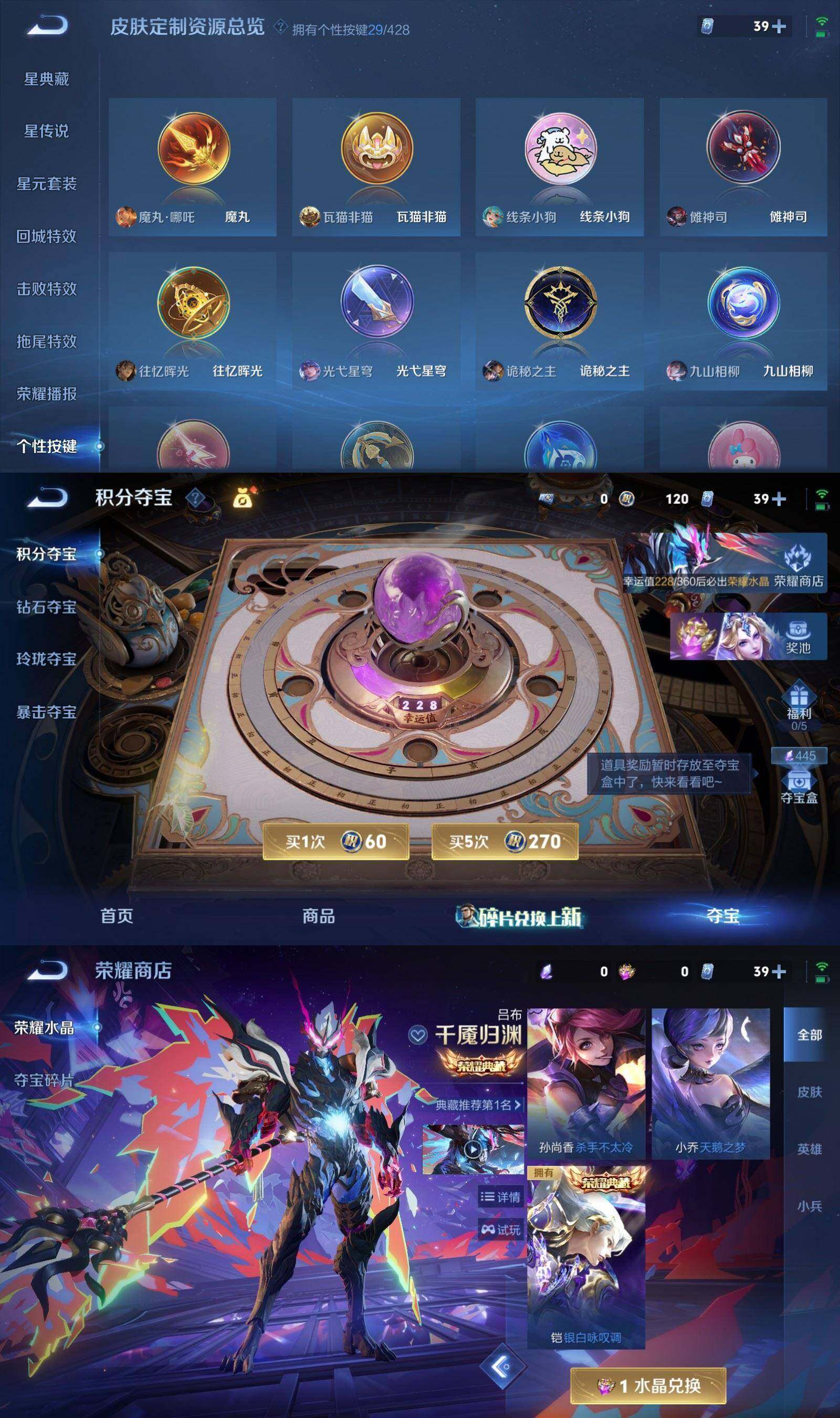 WZQM4559790王者荣耀账号详情图7