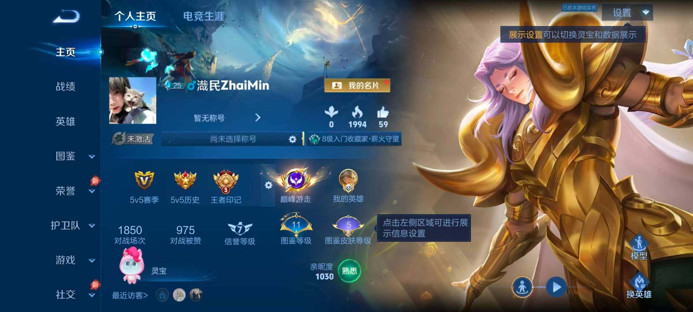王者荣耀账号安卓QQxy20228【秒换绑】v1-43皮肤-3王者印记，万战小国标张良1.3w，1星元幽冥之眼，安卓Q-