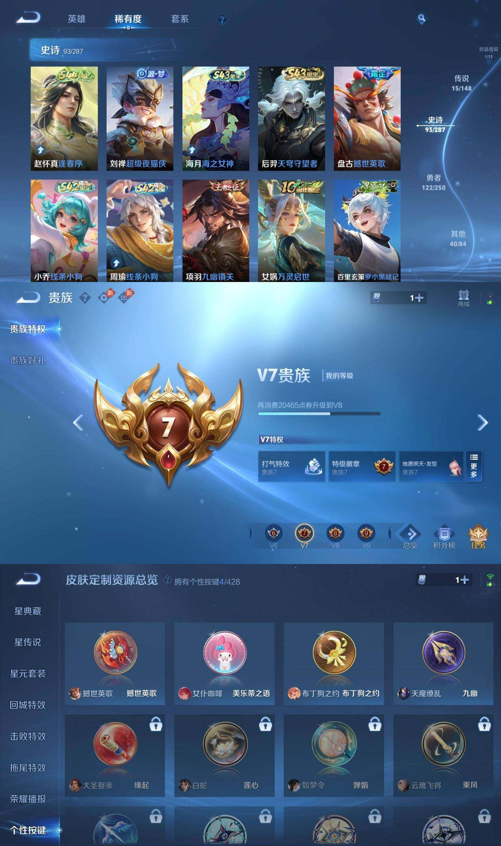 WZPX4559765王者荣耀账号详情图5 WZPX4559765王者荣耀账号详情图5