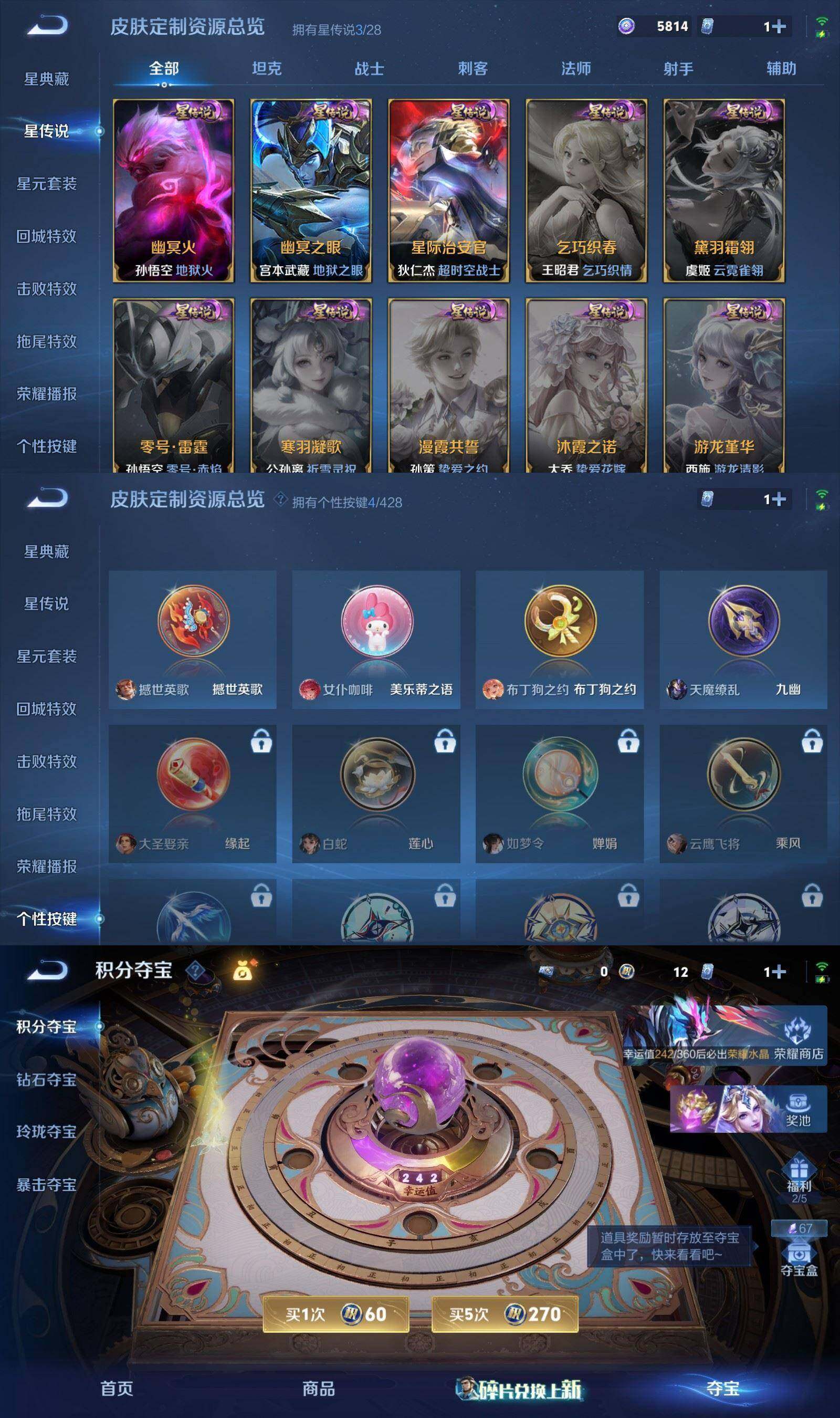 WZPX4559765王者荣耀账号详情图6 WZPX4559765王者荣耀账号详情图6