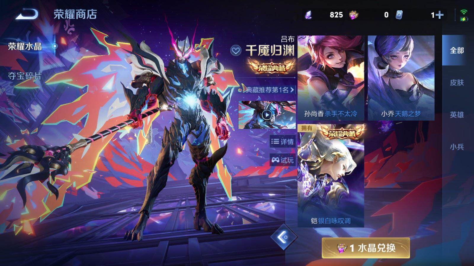 WZPX4559765王者荣耀账号详情图7 WZPX4559765王者荣耀账号详情图7