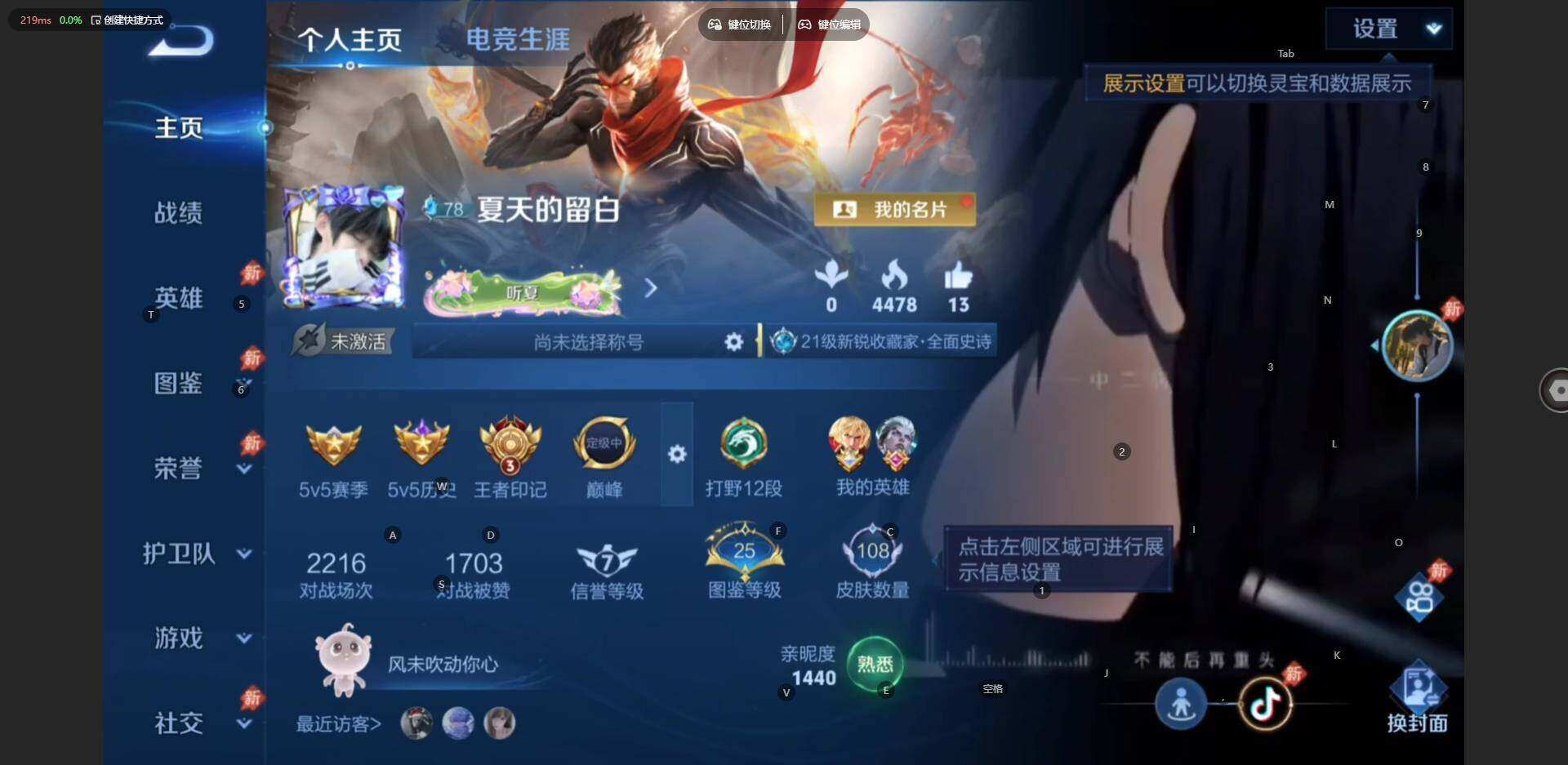 WZLE4559339王者荣耀账号详情图4 WZLE4559339王者荣耀账号详情图4