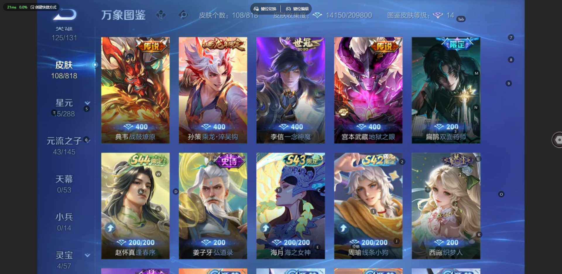 WZLE4559339王者荣耀账号详情图5 WZLE4559339王者荣耀账号详情图5