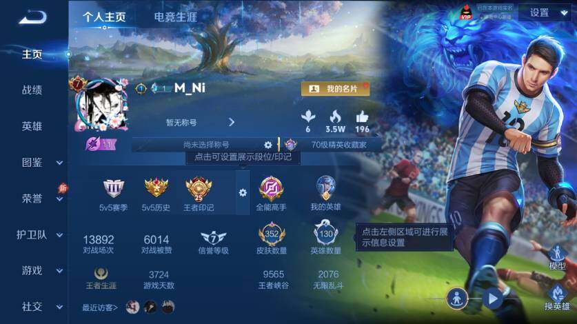 WZMMN4574923王者荣耀账号详情图10 WZMMN4574923王者荣耀账号详情图10