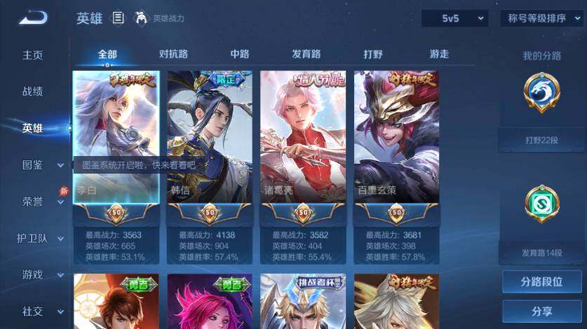 WZMMN4574923王者荣耀账号详情图11 WZMMN4574923王者荣耀账号详情图11