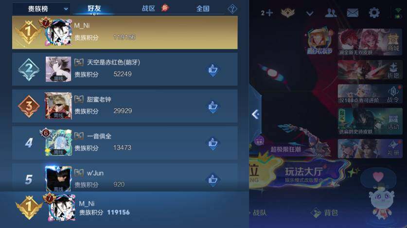 WZMMN4574923王者荣耀账号详情图16 WZMMN4574923王者荣耀账号详情图16