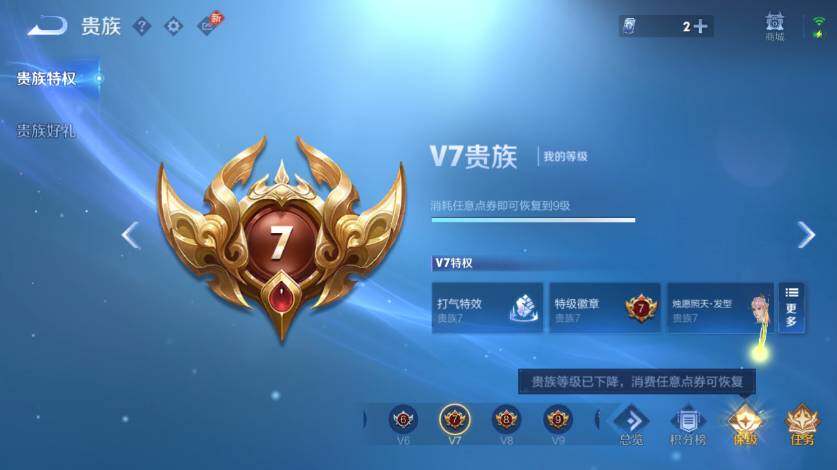 WZMMN4574923王者荣耀账号详情图17 WZMMN4574923王者荣耀账号详情图17