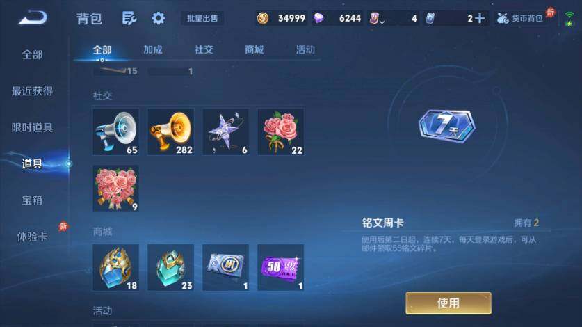 WZMMN4574923王者荣耀账号详情图18 WZMMN4574923王者荣耀账号详情图18