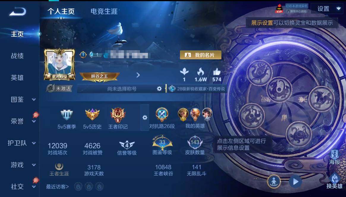 王者荣耀账号安卓QQ安卓Q-V7--113英雄-144皮肤-12传说-40史诗
【传说皮肤】：镜-炽阳神光，关羽-武圣，