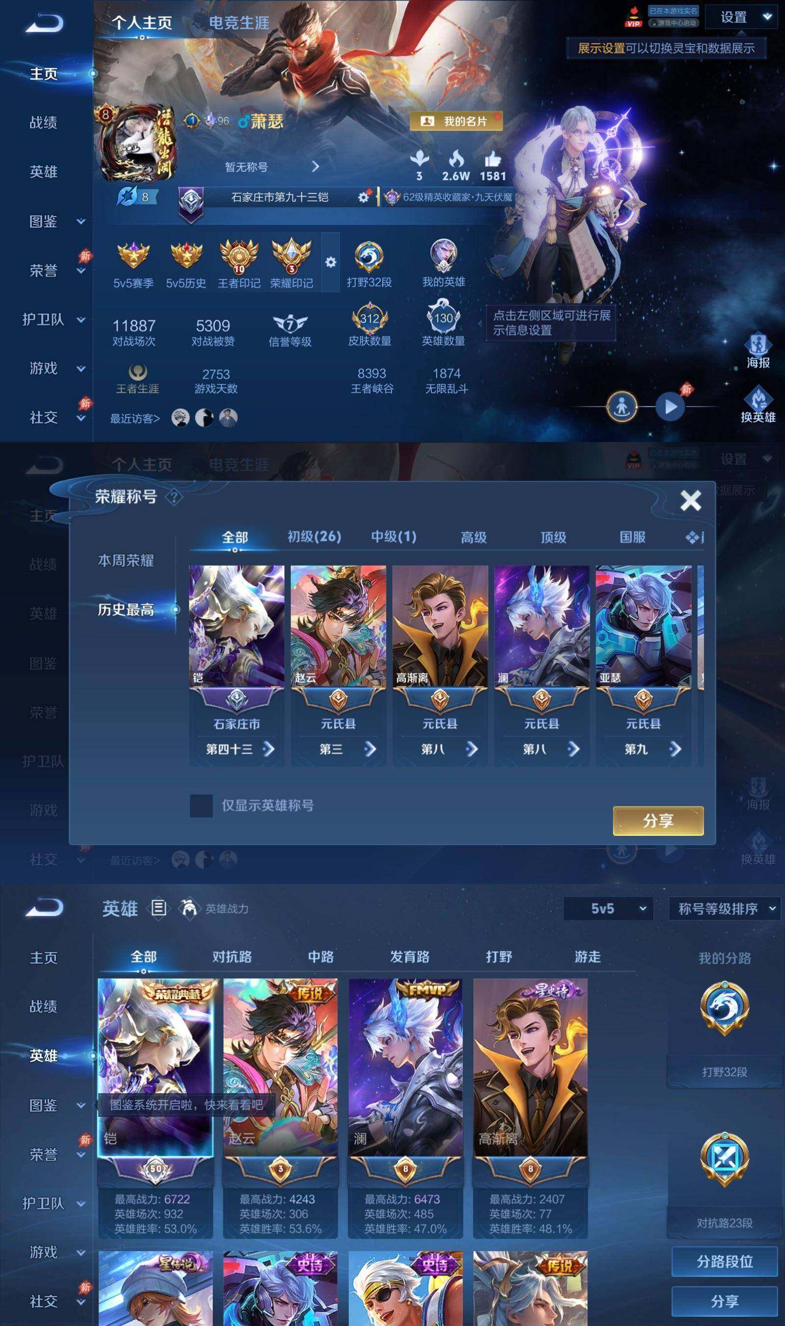 账号详情图片