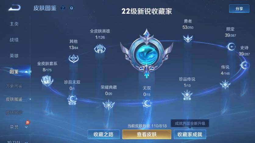WZLX4559689王者荣耀账号详情图4 WZLX4559689王者荣耀账号详情图4