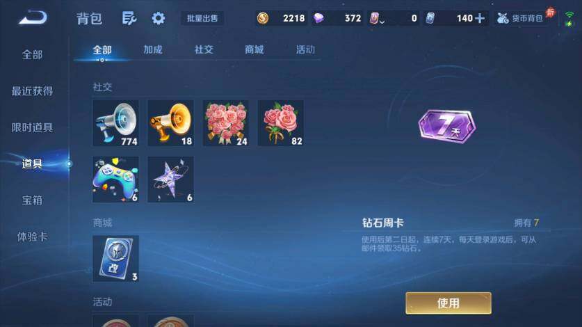 WZLX4559689王者荣耀账号详情图12 WZLX4559689王者荣耀账号详情图12