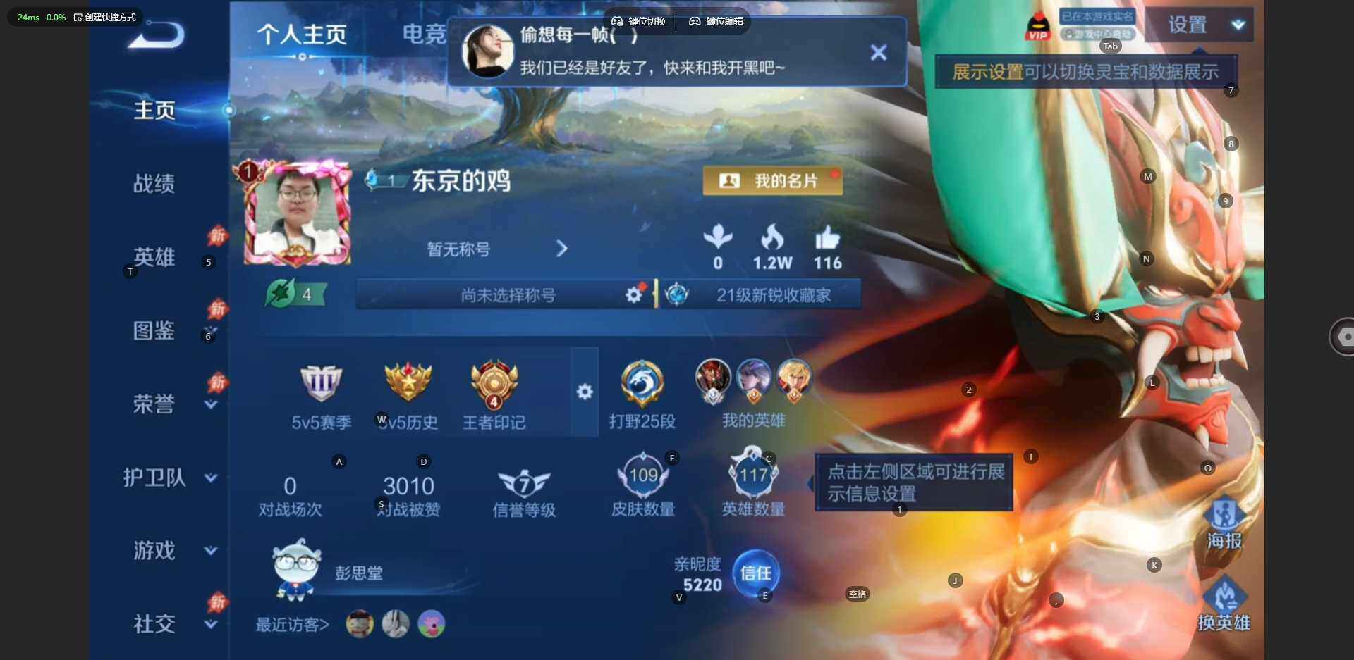 WZLE4559337王者荣耀账号详情图5 WZLE4559337王者荣耀账号详情图5