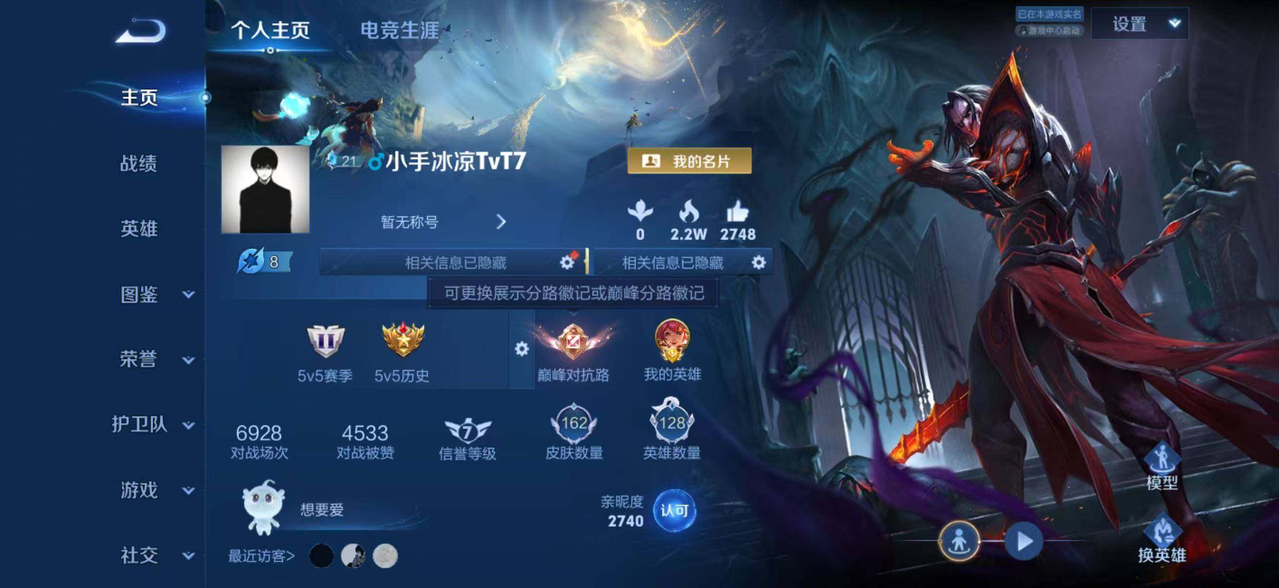 WZQM4558913王者荣耀账号详情图3