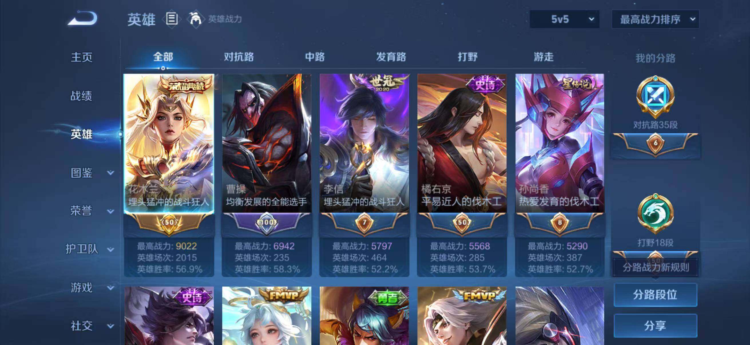 WZQM4558913王者荣耀账号详情图4