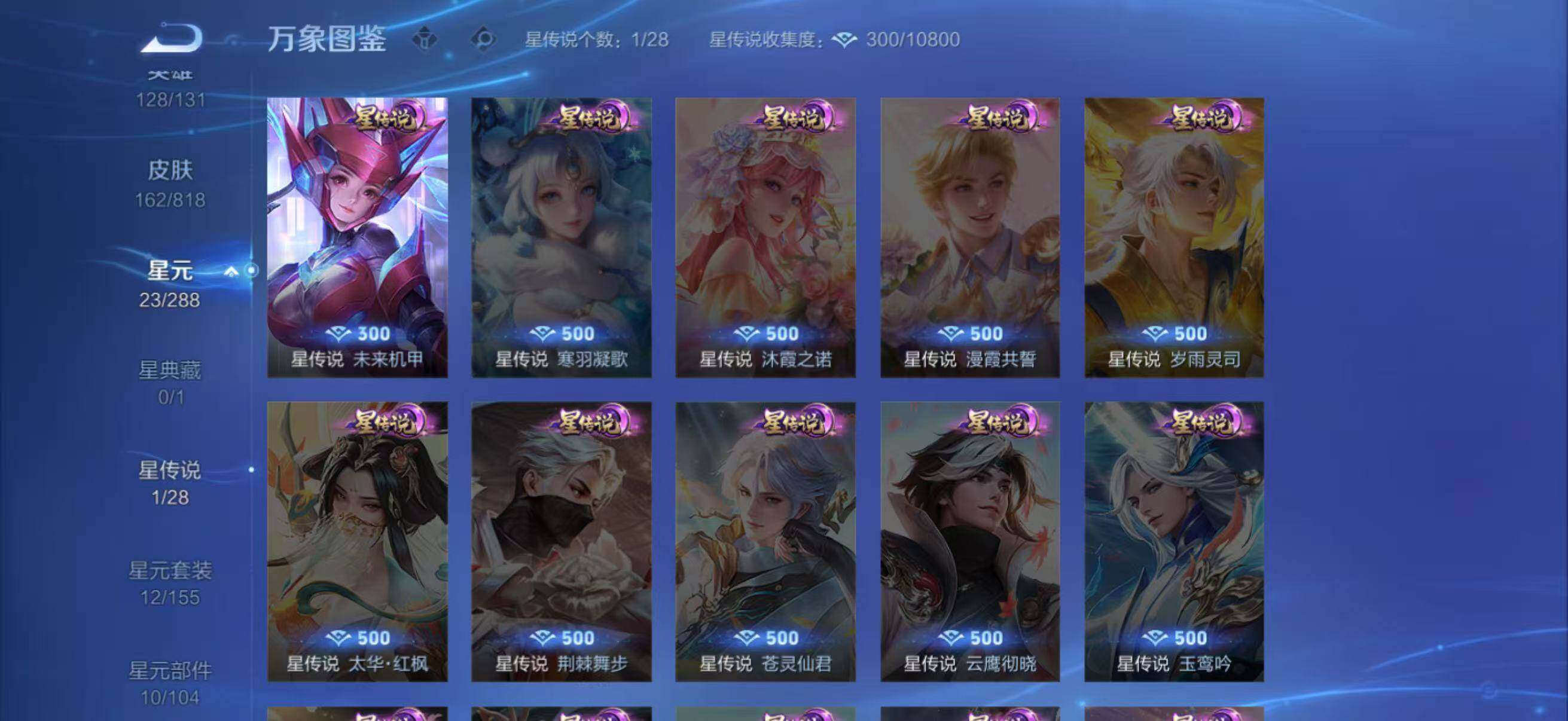WZQM4558913王者荣耀账号详情图5