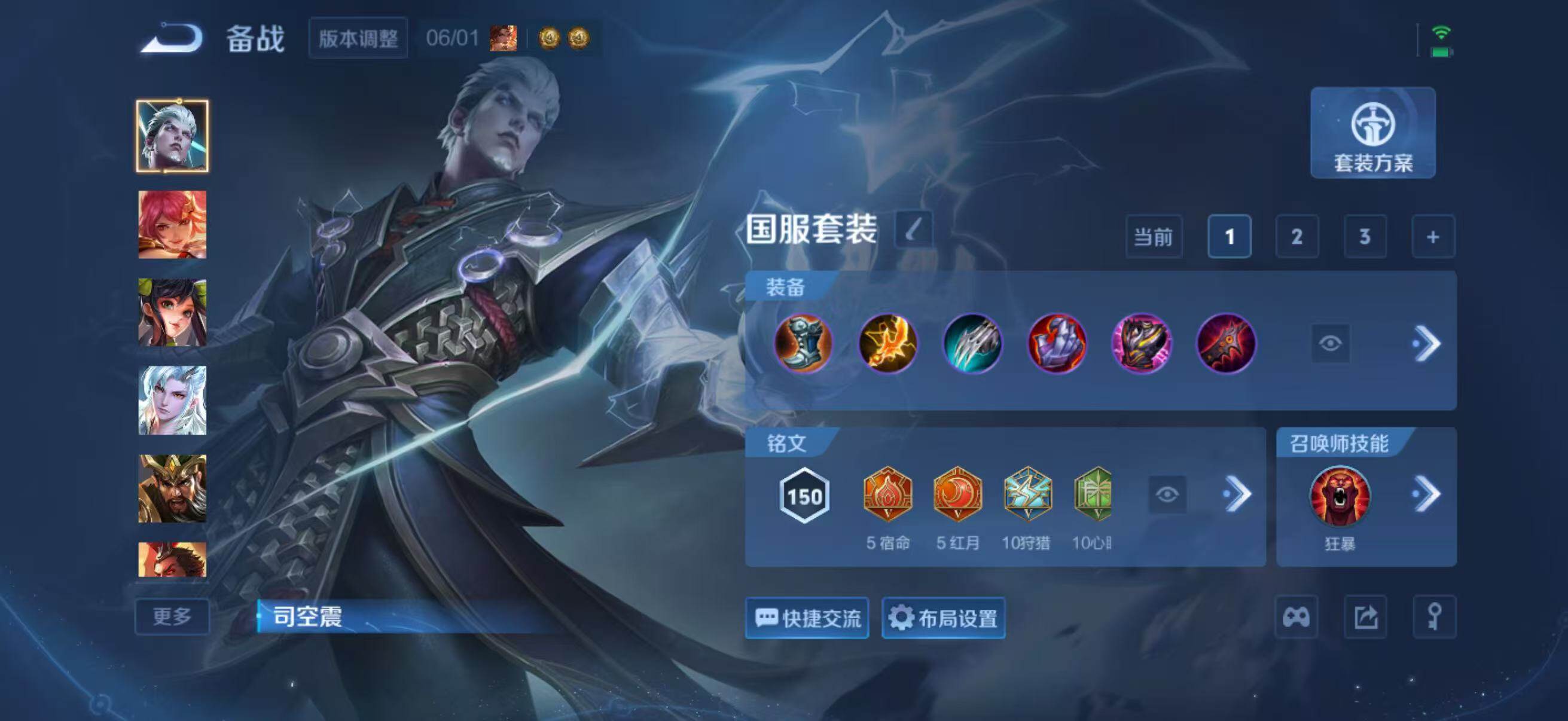 WZQM4558913王者荣耀账号详情图11