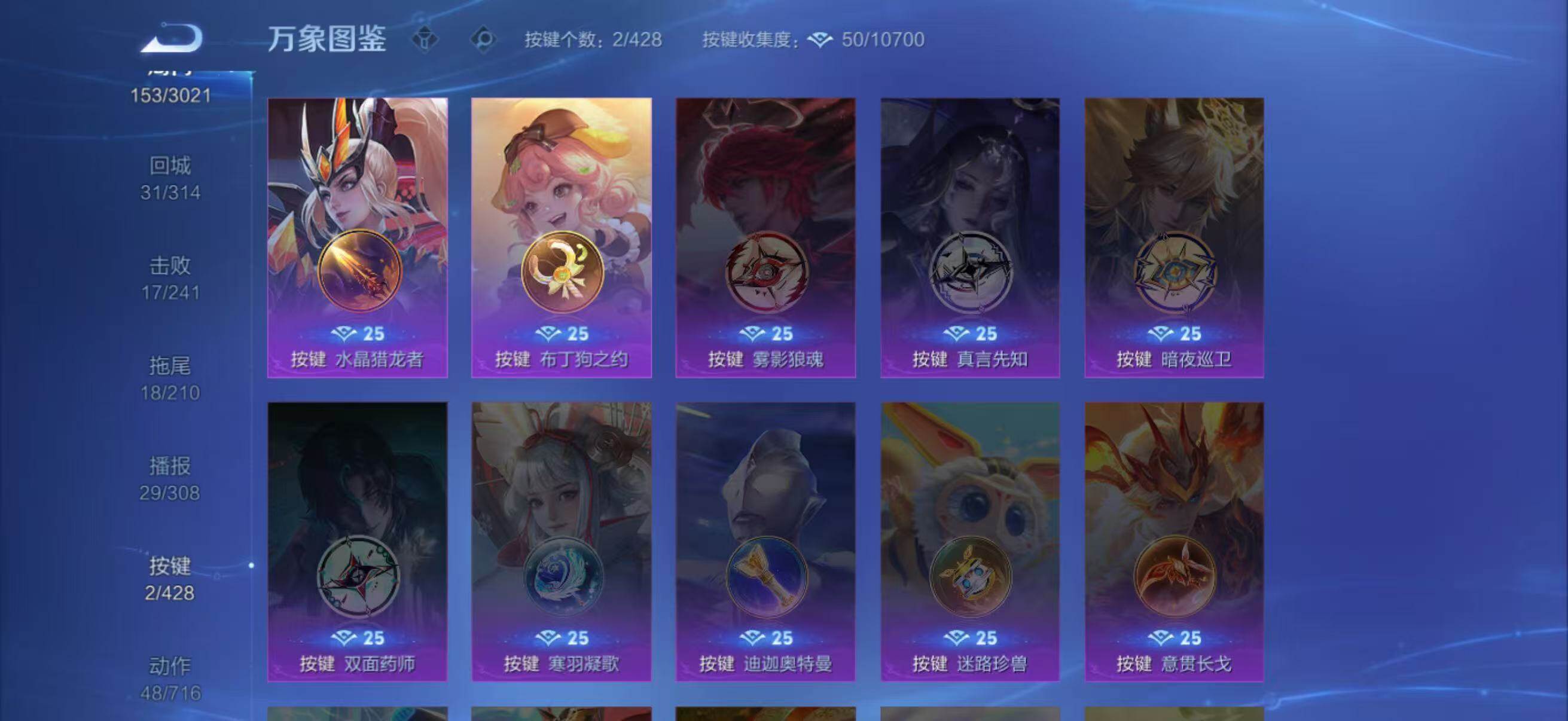 WZQM4558913王者荣耀账号详情图13