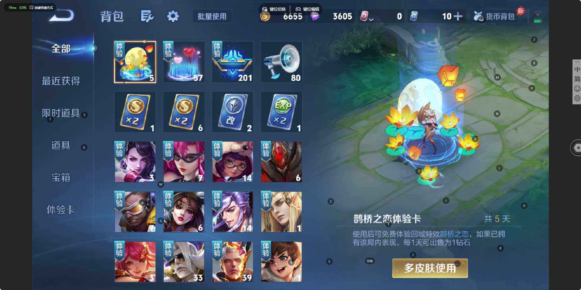 WZLE4559314王者荣耀账号详情图3 WZLE4559314王者荣耀账号详情图3