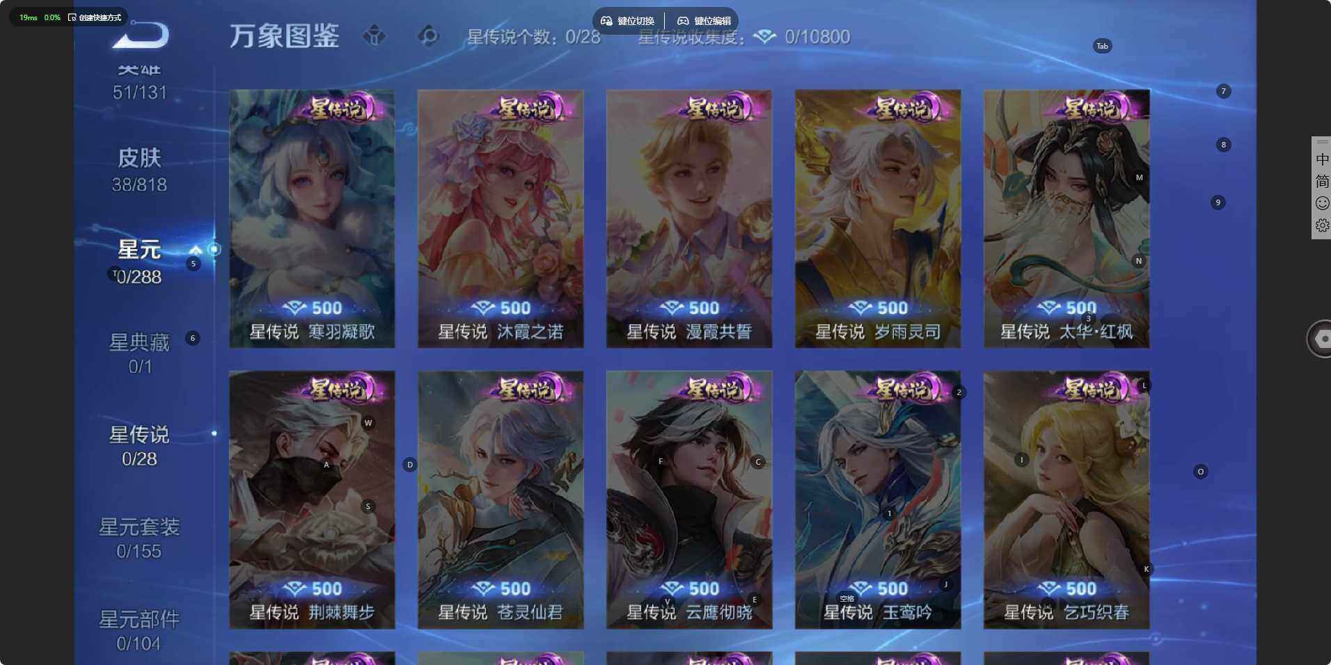 WZLE4559314王者荣耀账号详情图4 WZLE4559314王者荣耀账号详情图4