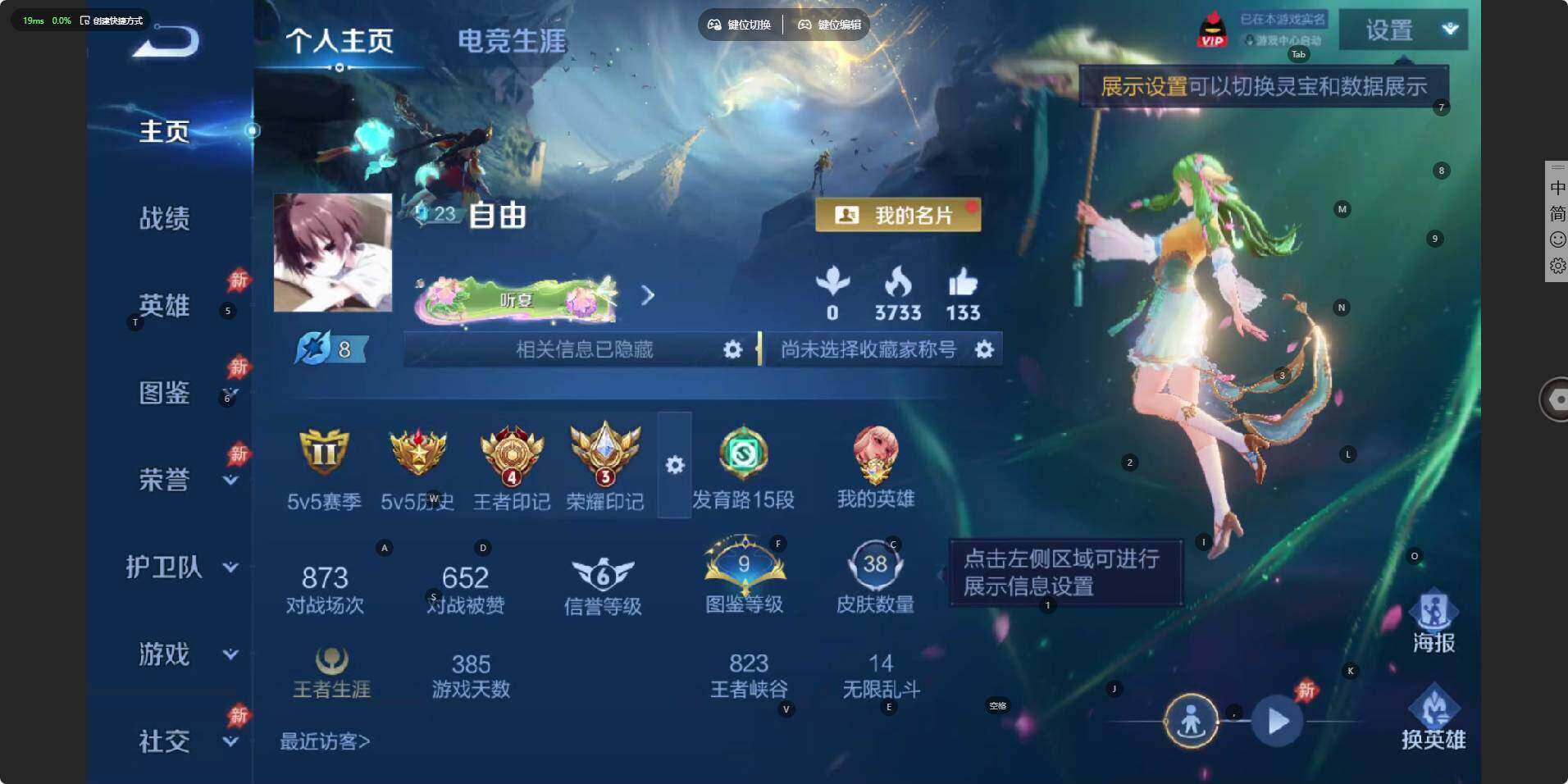 WZLE4559314王者荣耀账号详情图5 WZLE4559314王者荣耀账号详情图5
