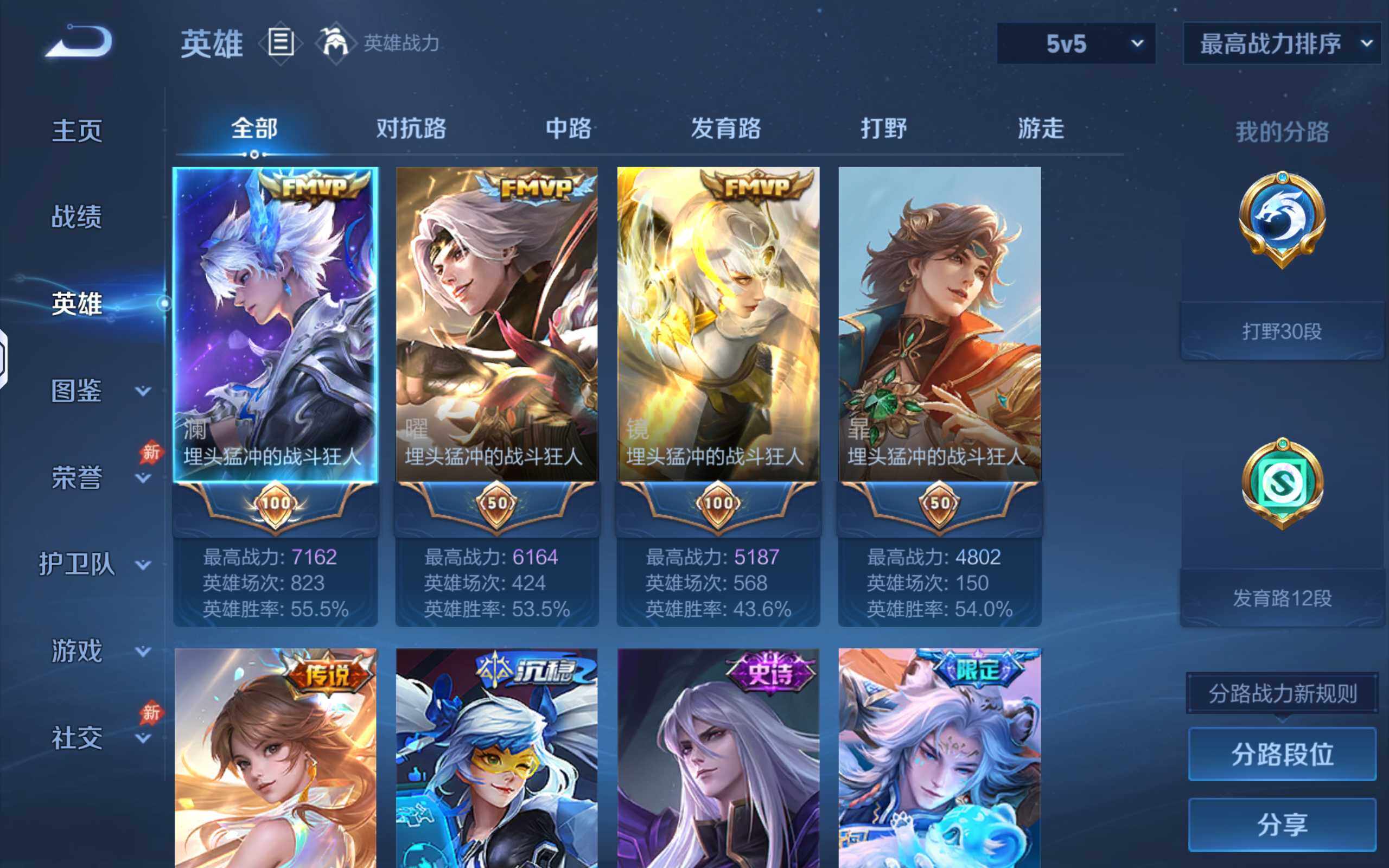 WZQM4558901王者荣耀账号详情图4 WZQM4558901王者荣耀账号详情图4