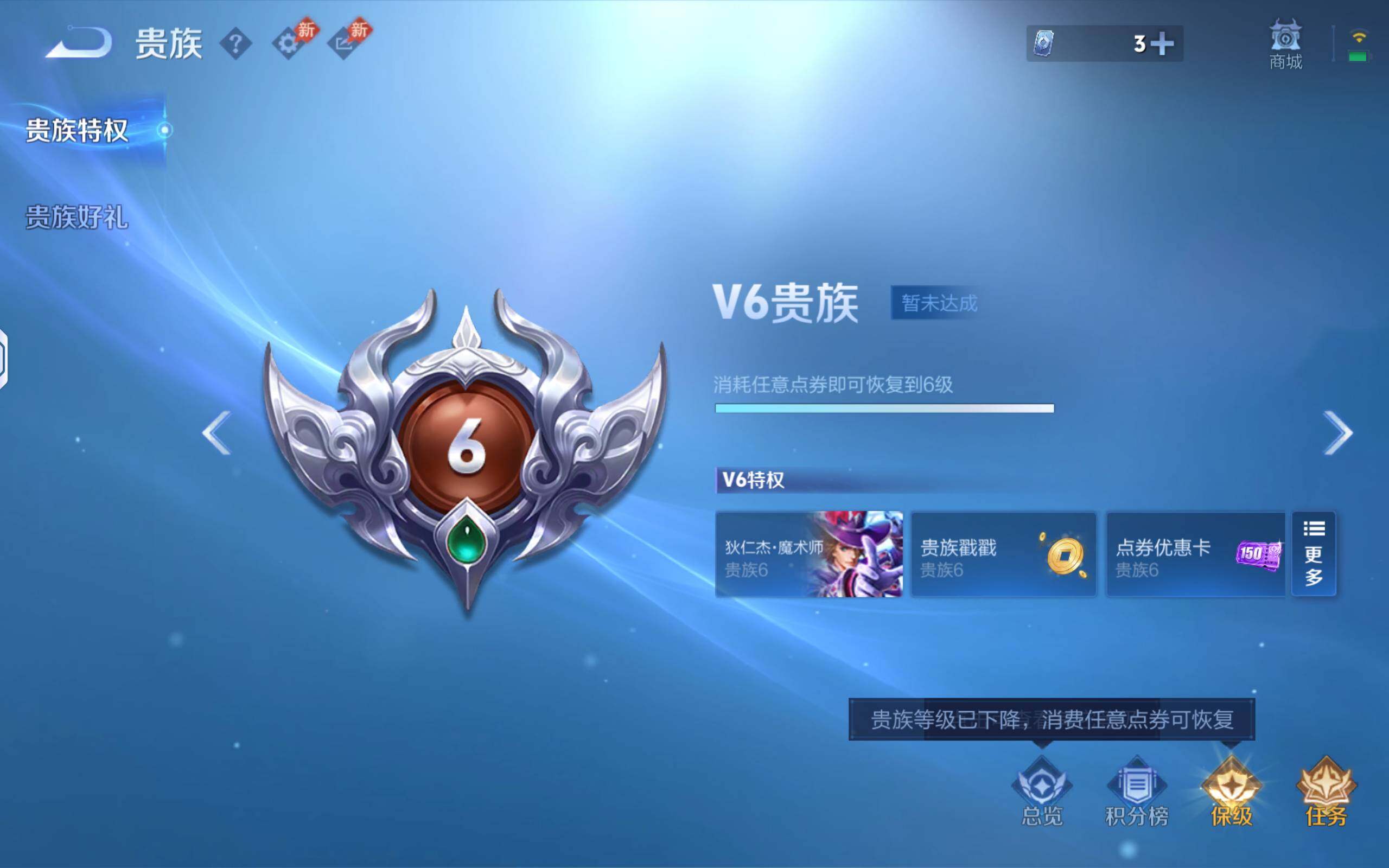 WZQM4558901王者荣耀账号详情图8 WZQM4558901王者荣耀账号详情图8