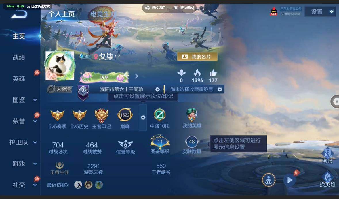 WZBSY4570968王者荣耀账号详情图2