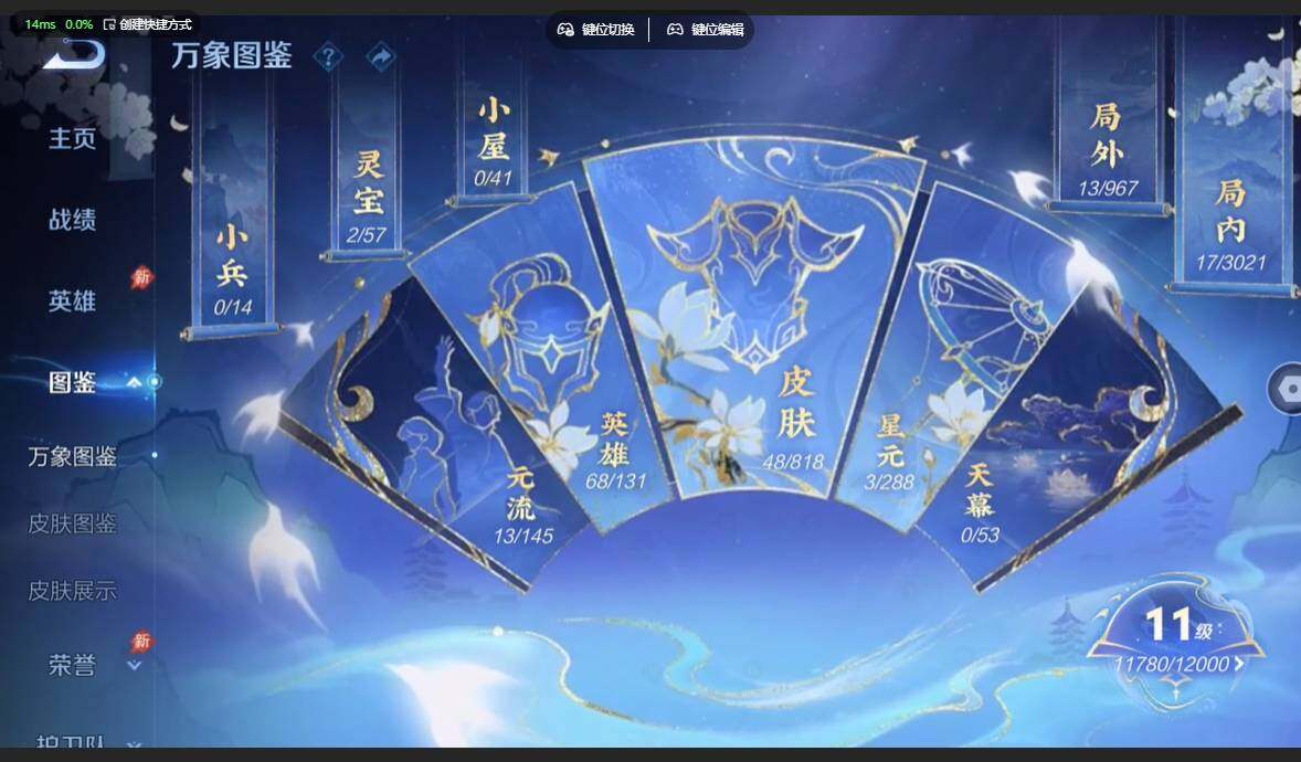 WZBSY4570968王者荣耀账号详情图3