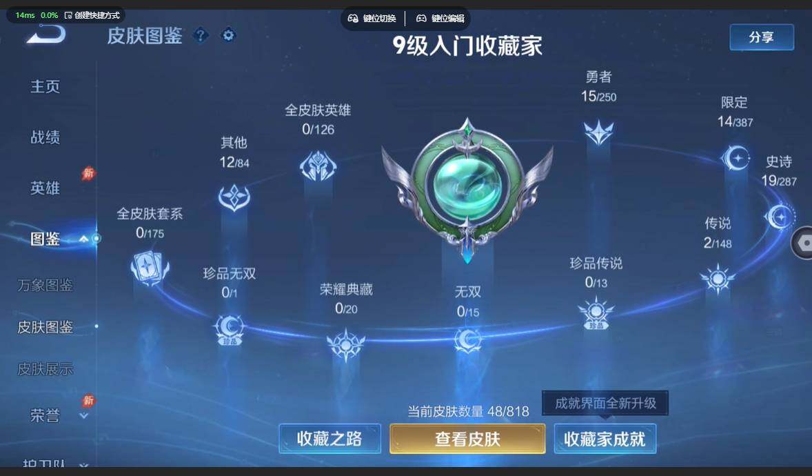 WZBSY4570968王者荣耀账号详情图4