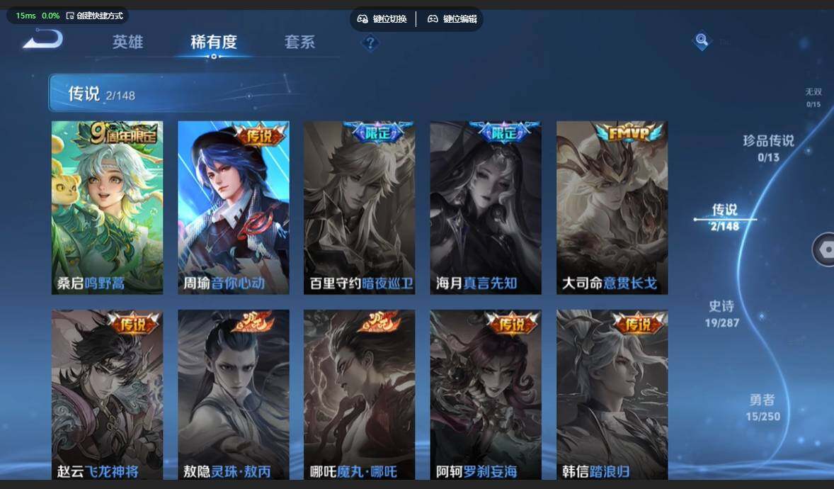 WZBSY4570968王者荣耀账号详情图5