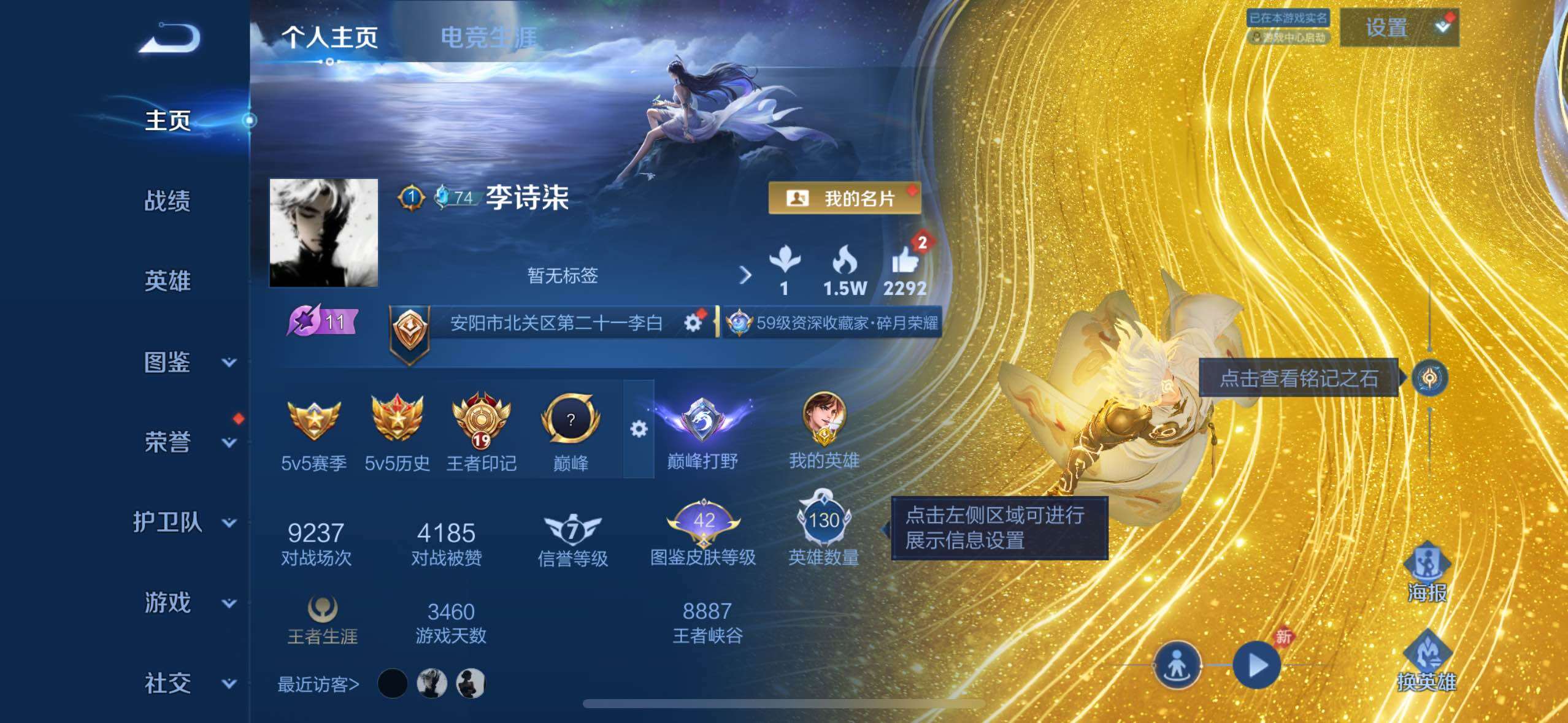 WZQM4561348王者荣耀账号详情图3 WZQM4561348王者荣耀账号详情图3