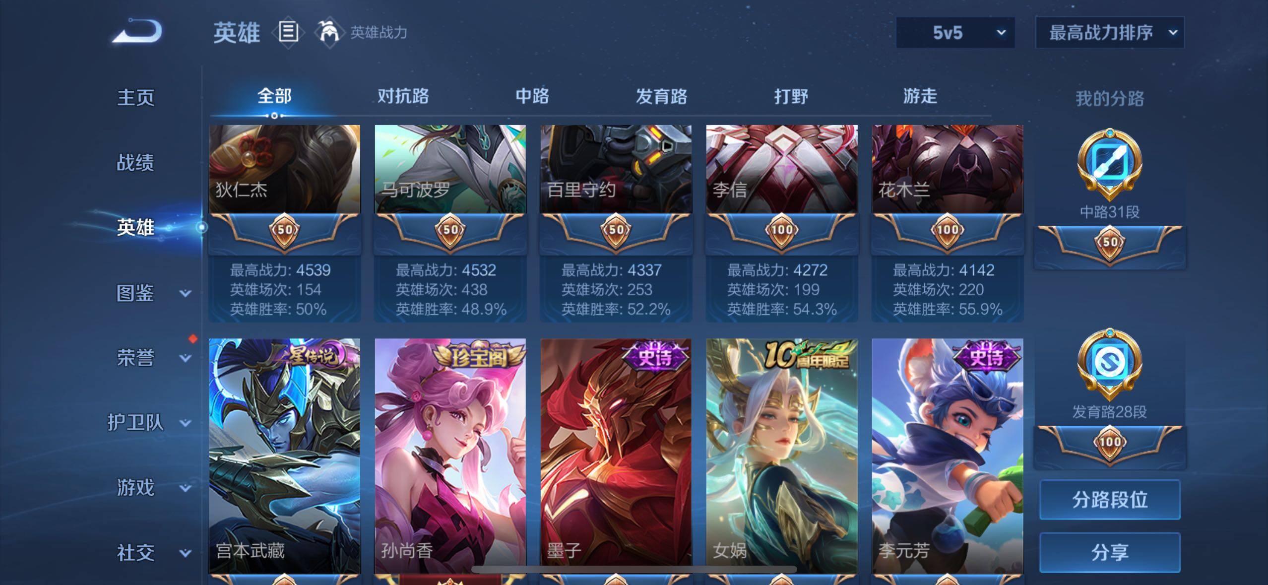 WZQM4561348王者荣耀账号详情图8 WZQM4561348王者荣耀账号详情图8