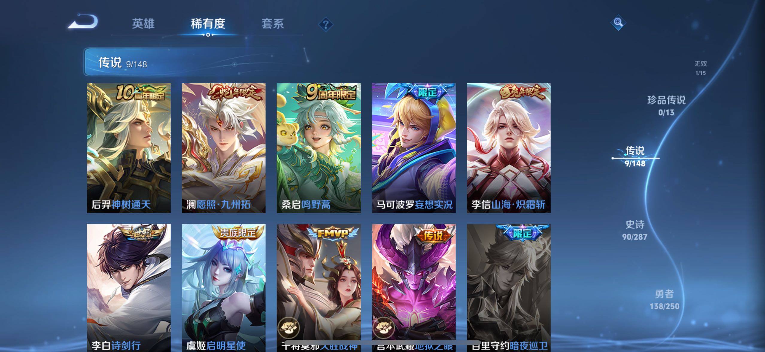 WZQM4561348王者荣耀账号详情图11 WZQM4561348王者荣耀账号详情图11