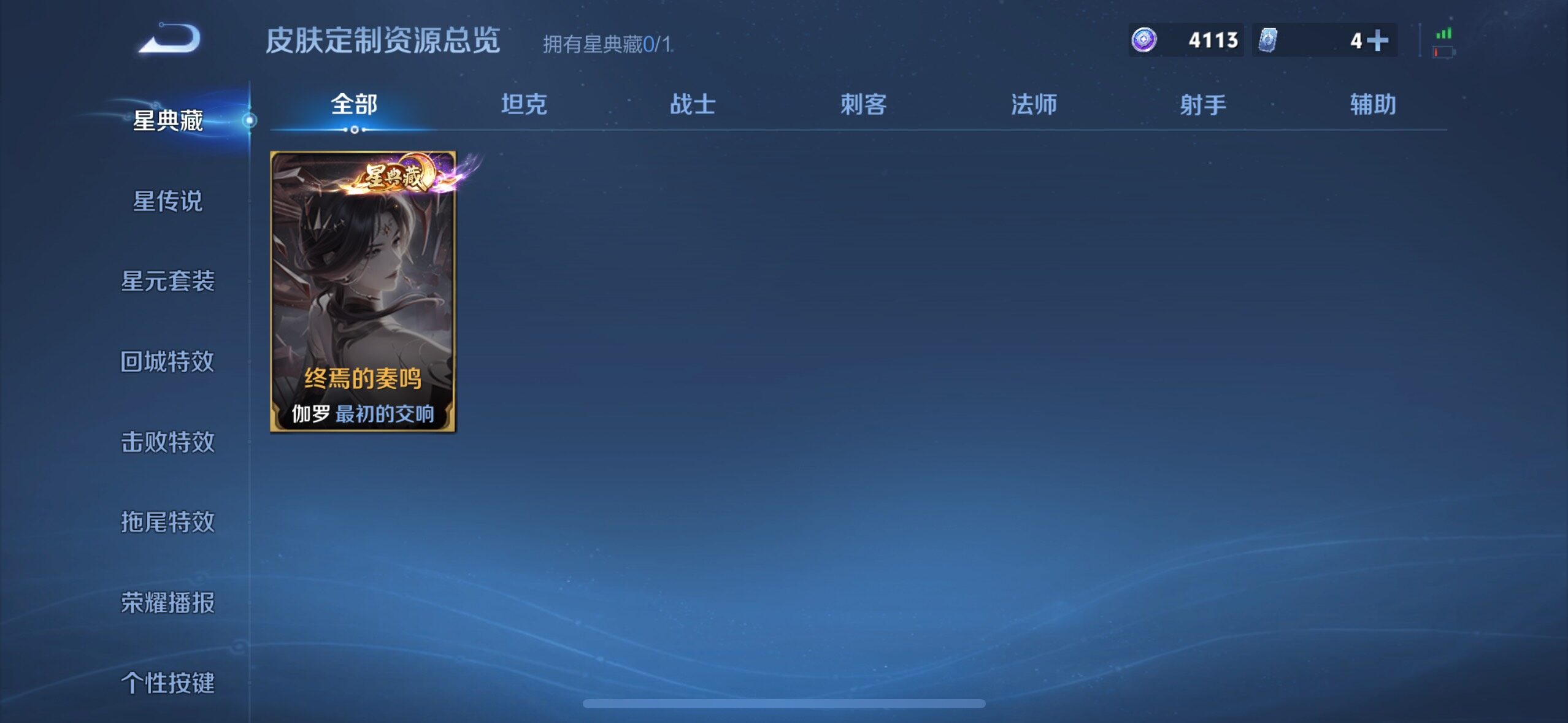 WZQM4561348王者荣耀账号详情图14 WZQM4561348王者荣耀账号详情图14